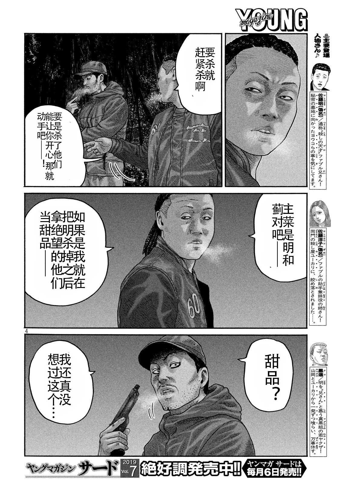 第219话