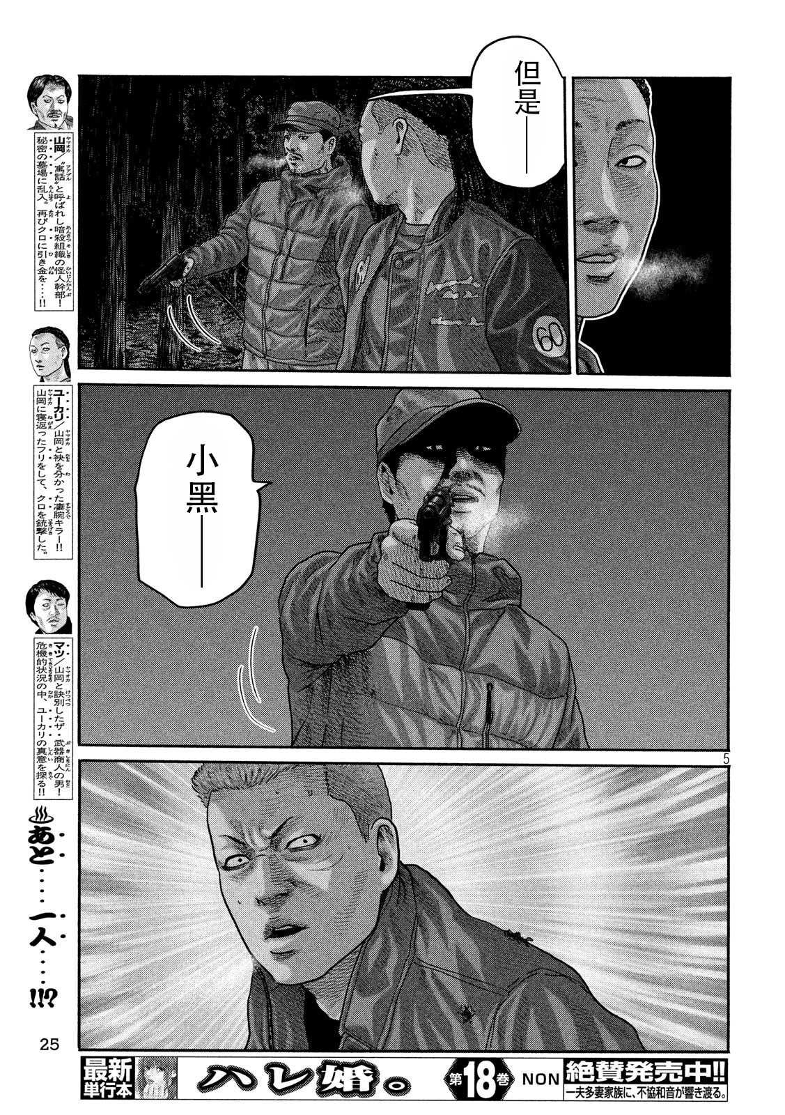 第219话