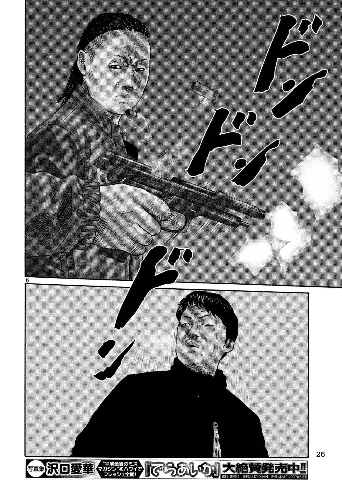 第219话