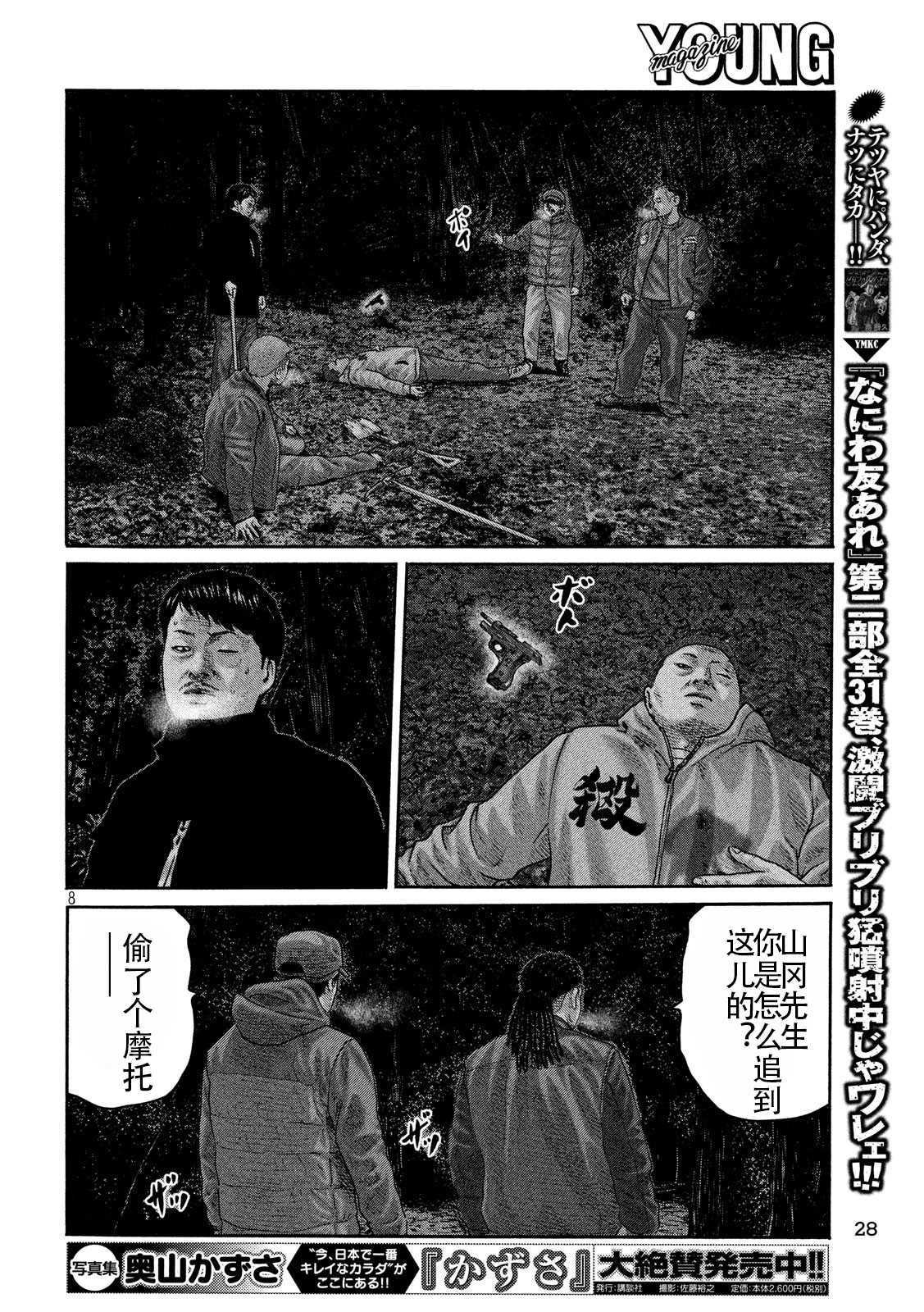 第219话