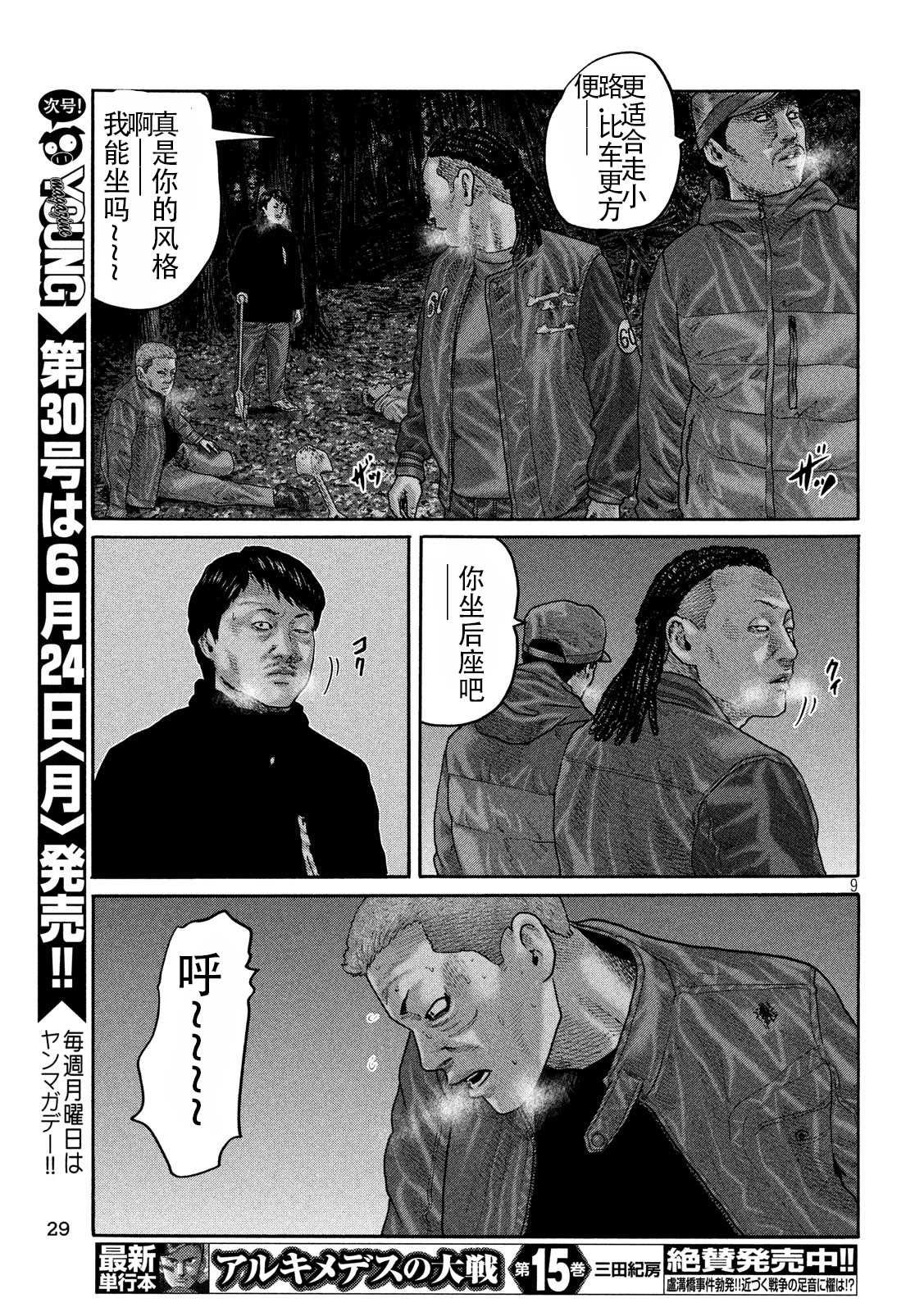 第219话