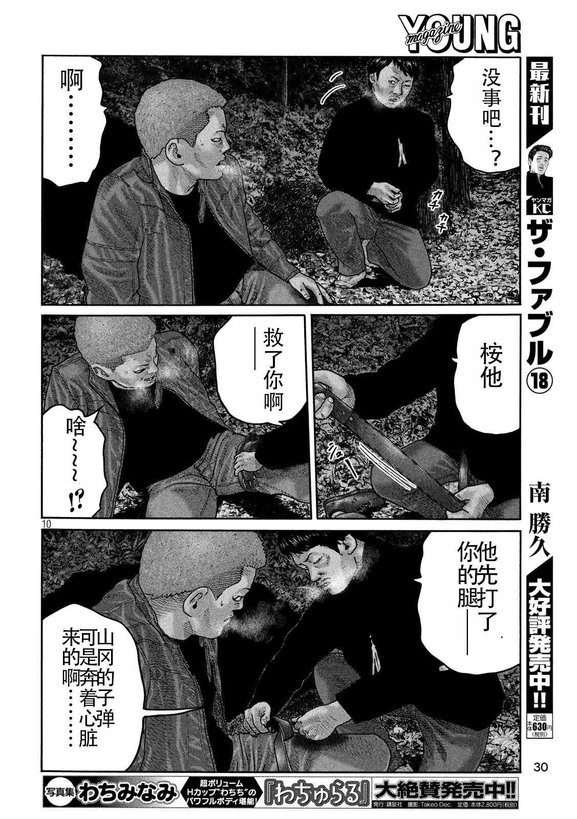 第219话