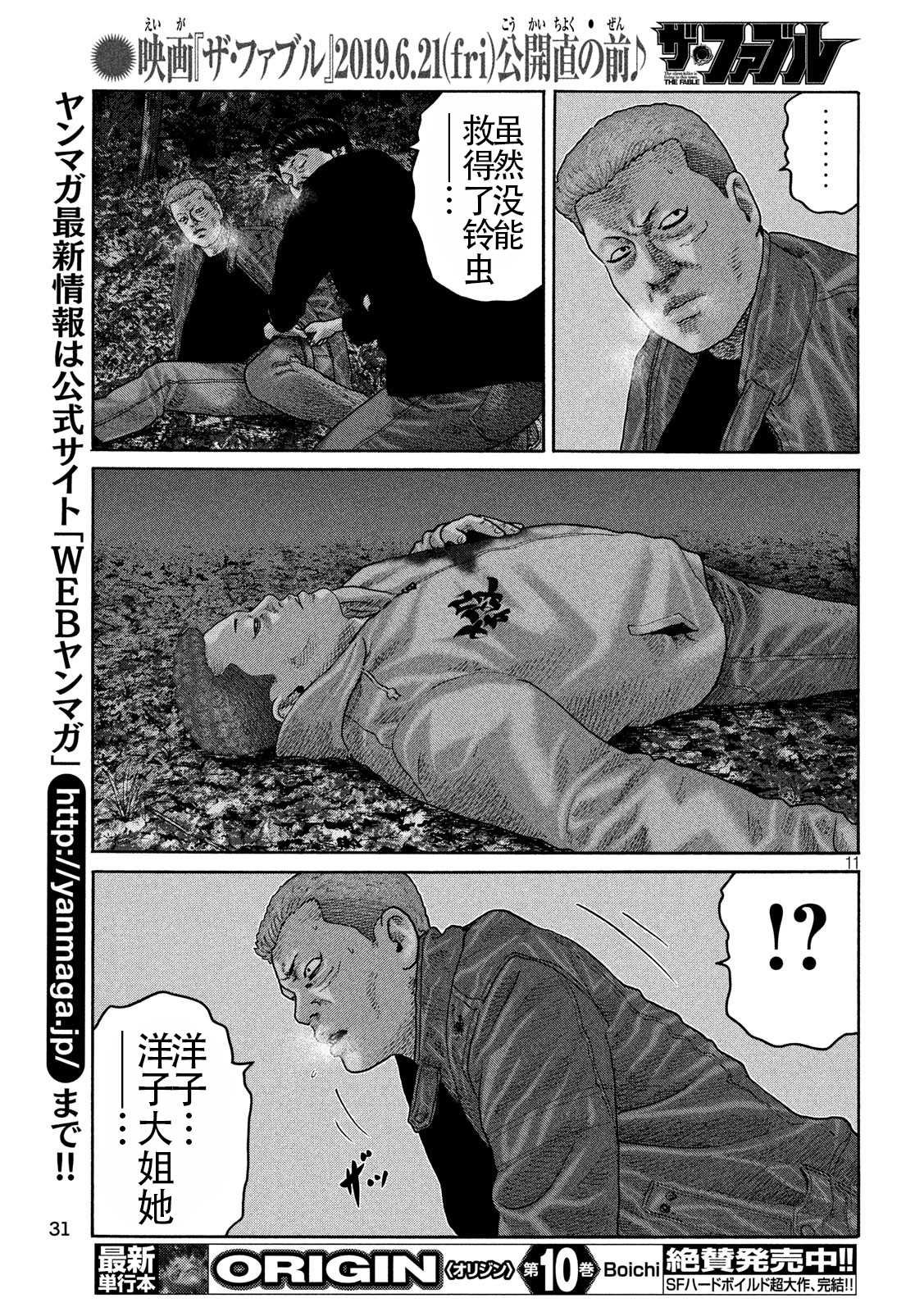 第219话