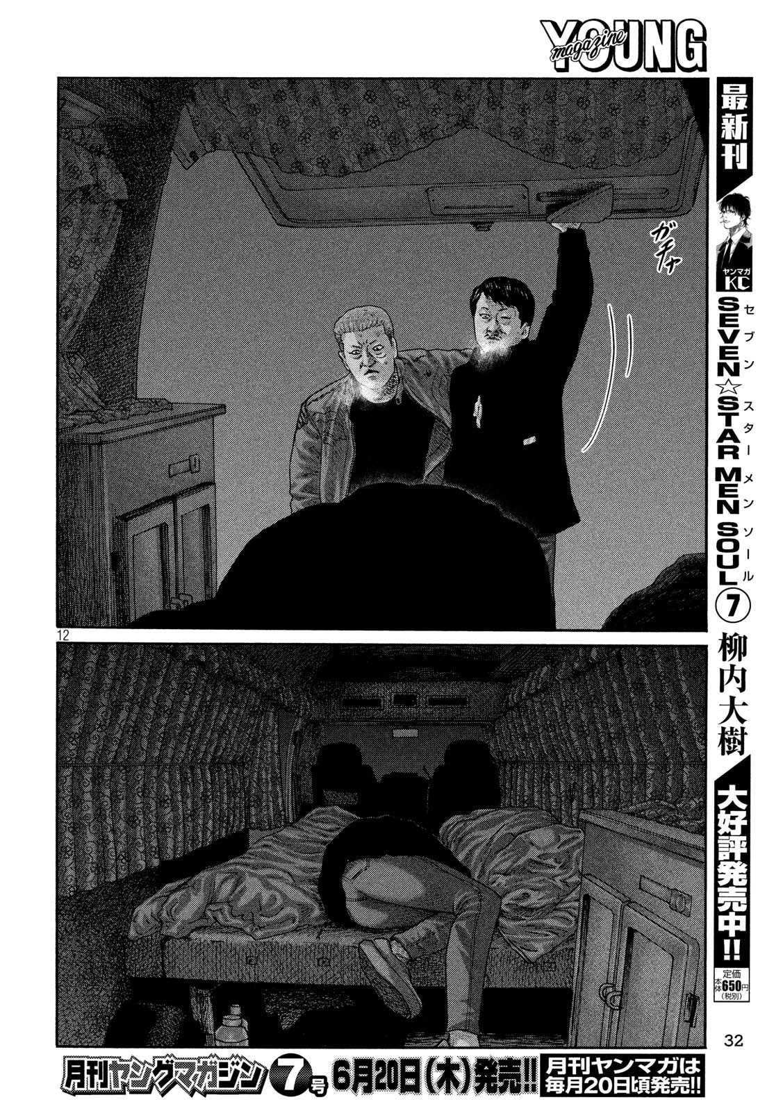 第219话