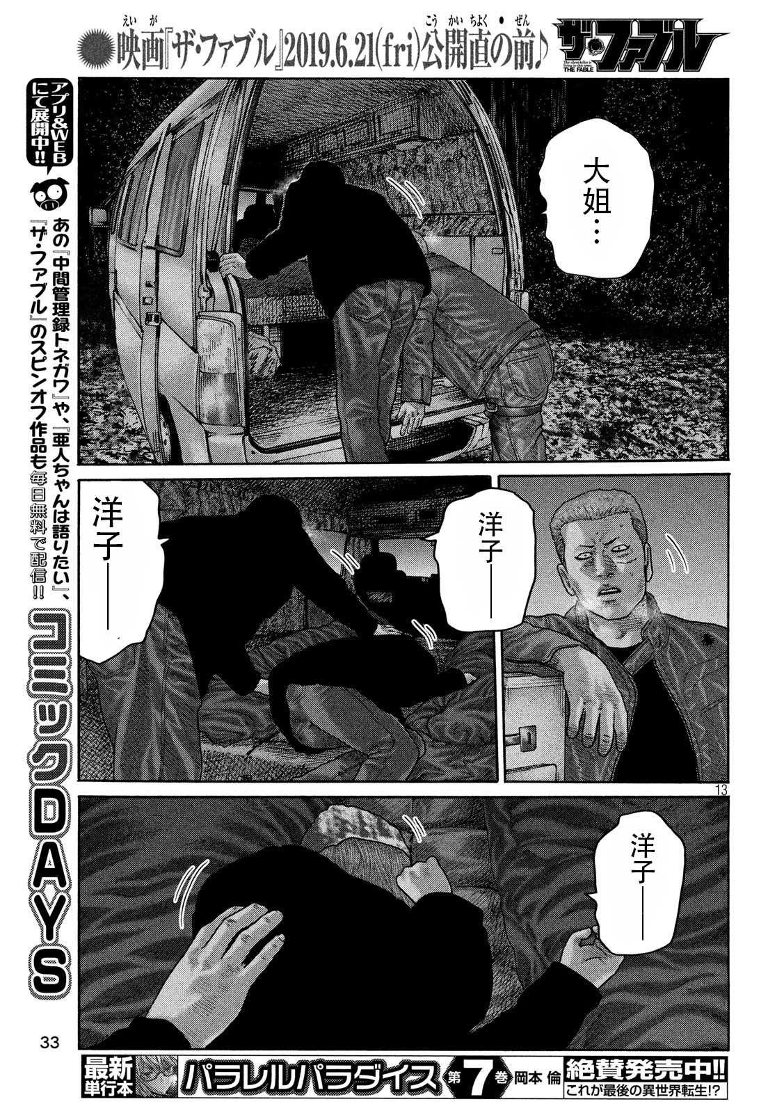 第219话