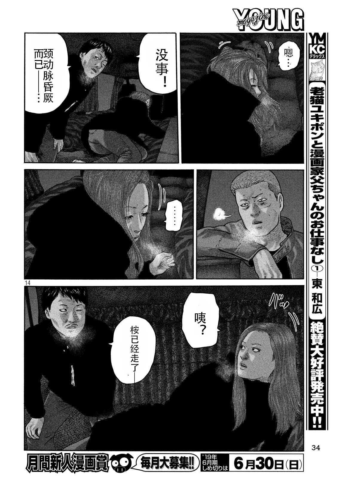 第219话