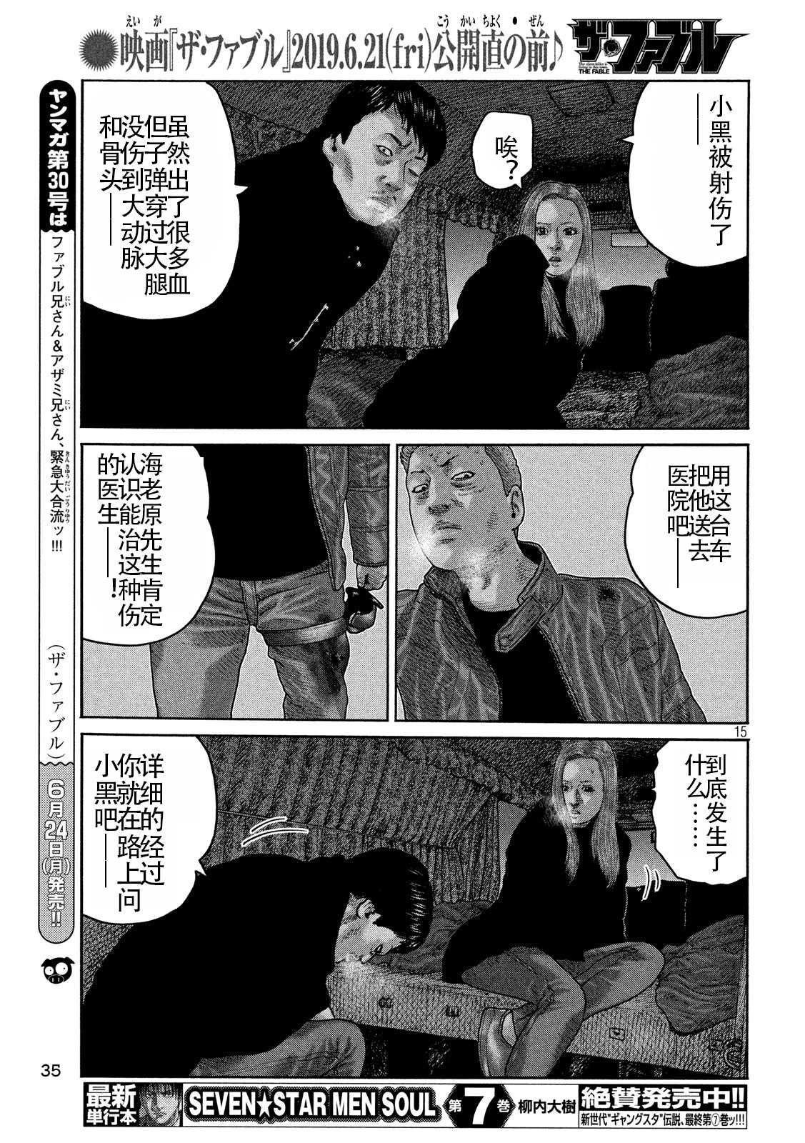 第219话