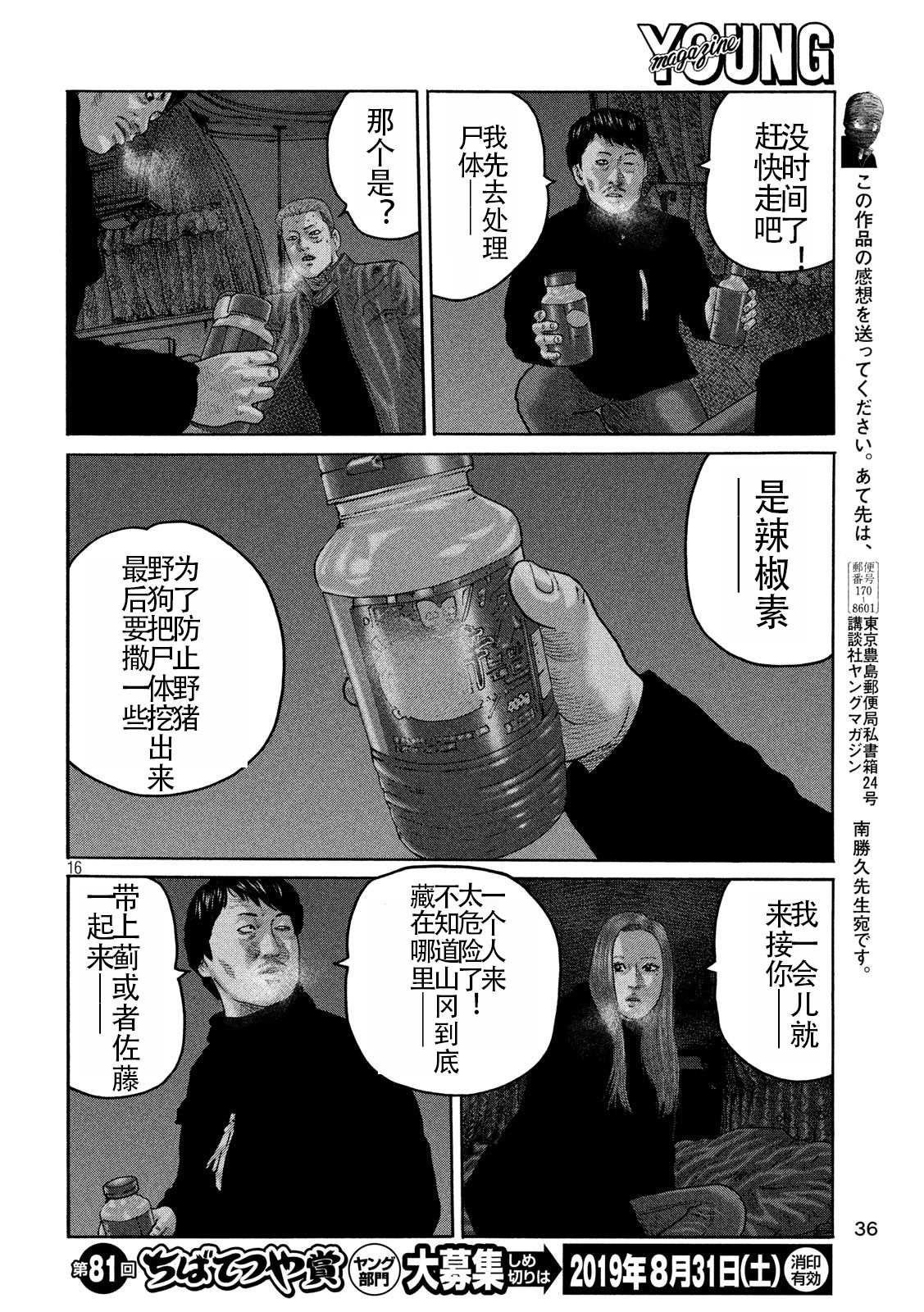第219话