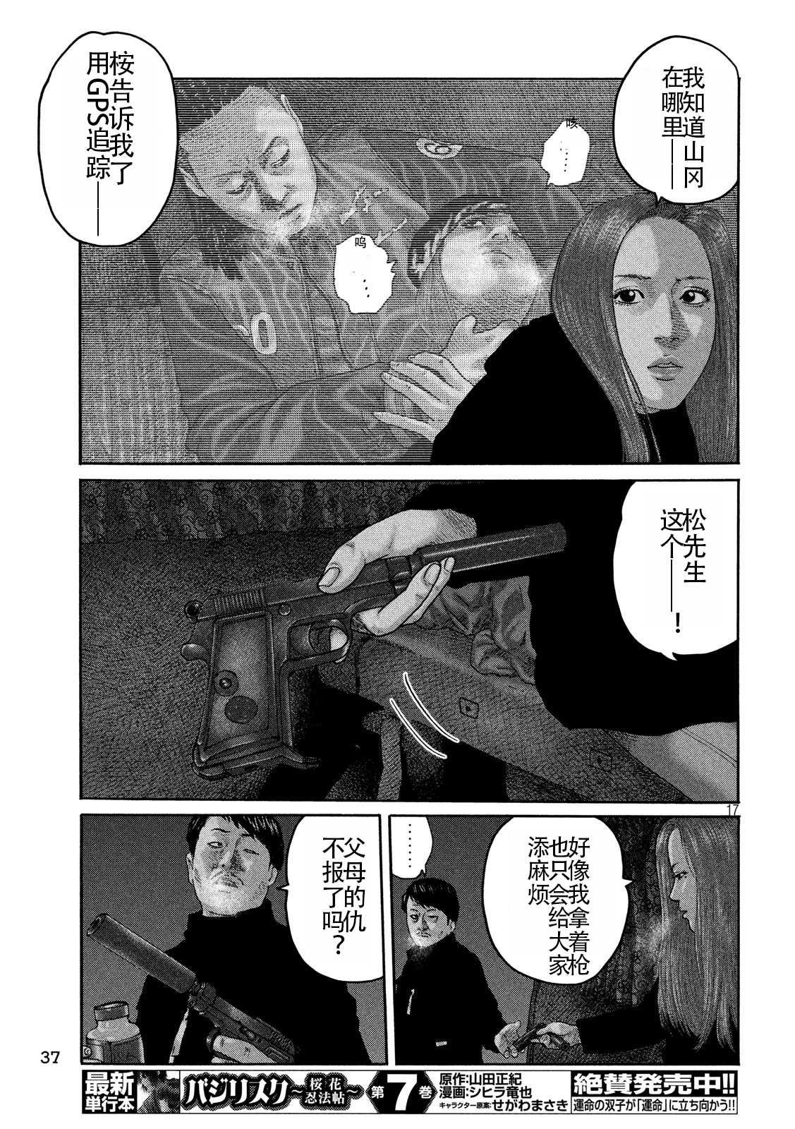 第219话