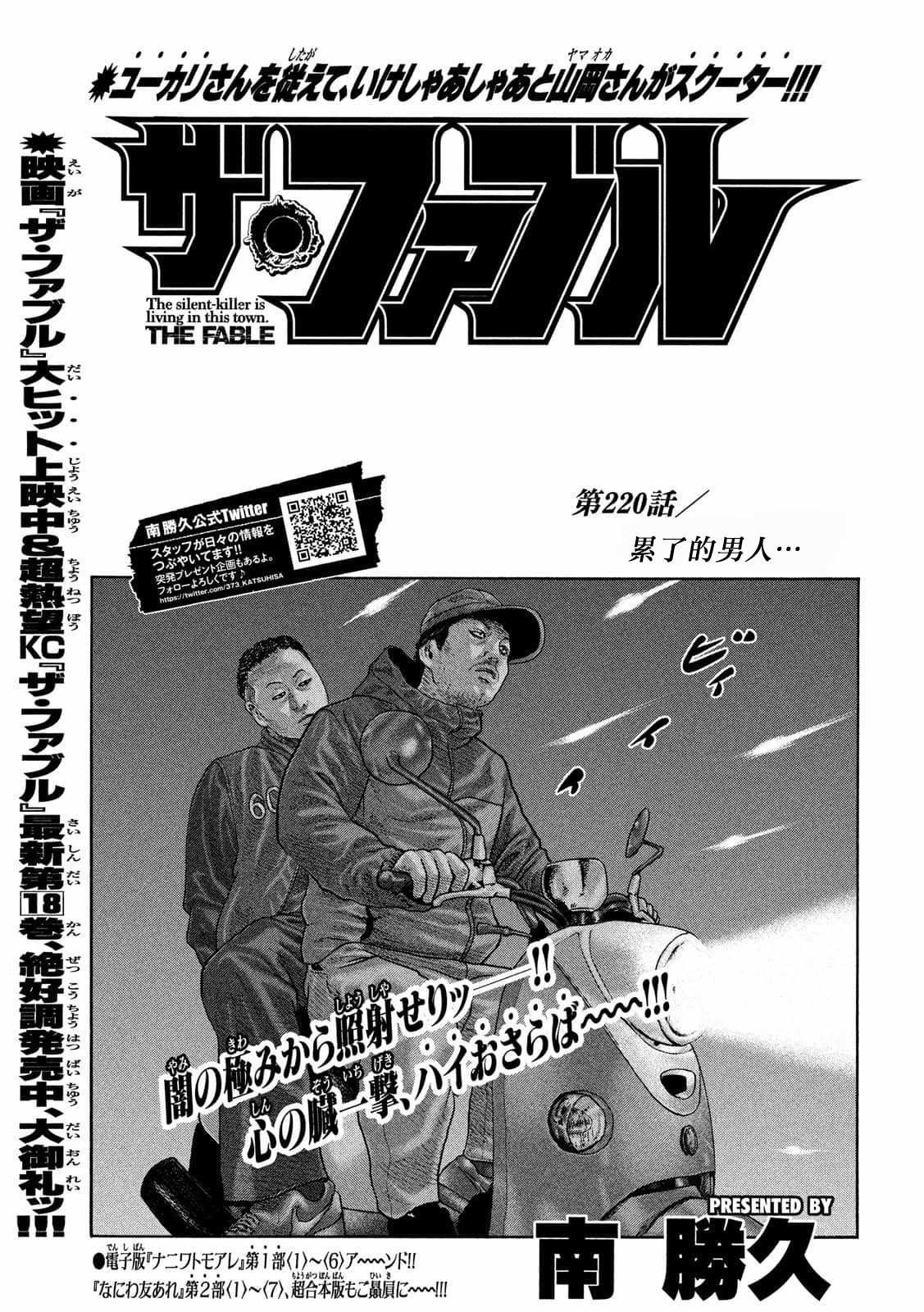 第220话