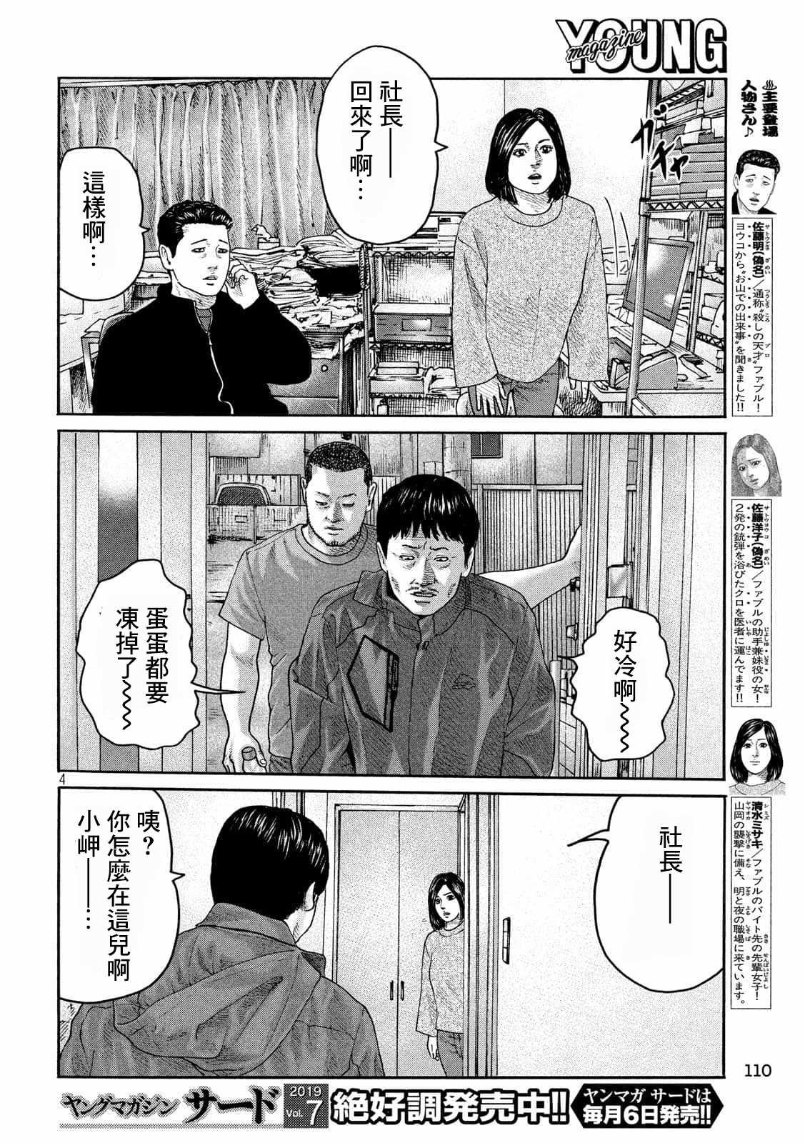 第220话