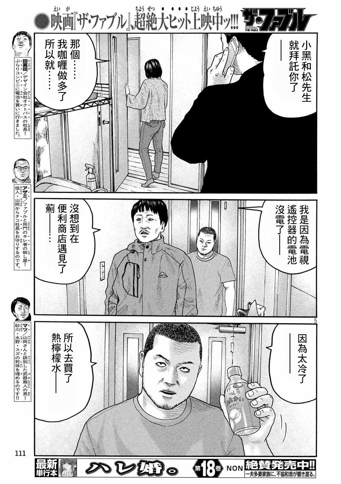 第220话