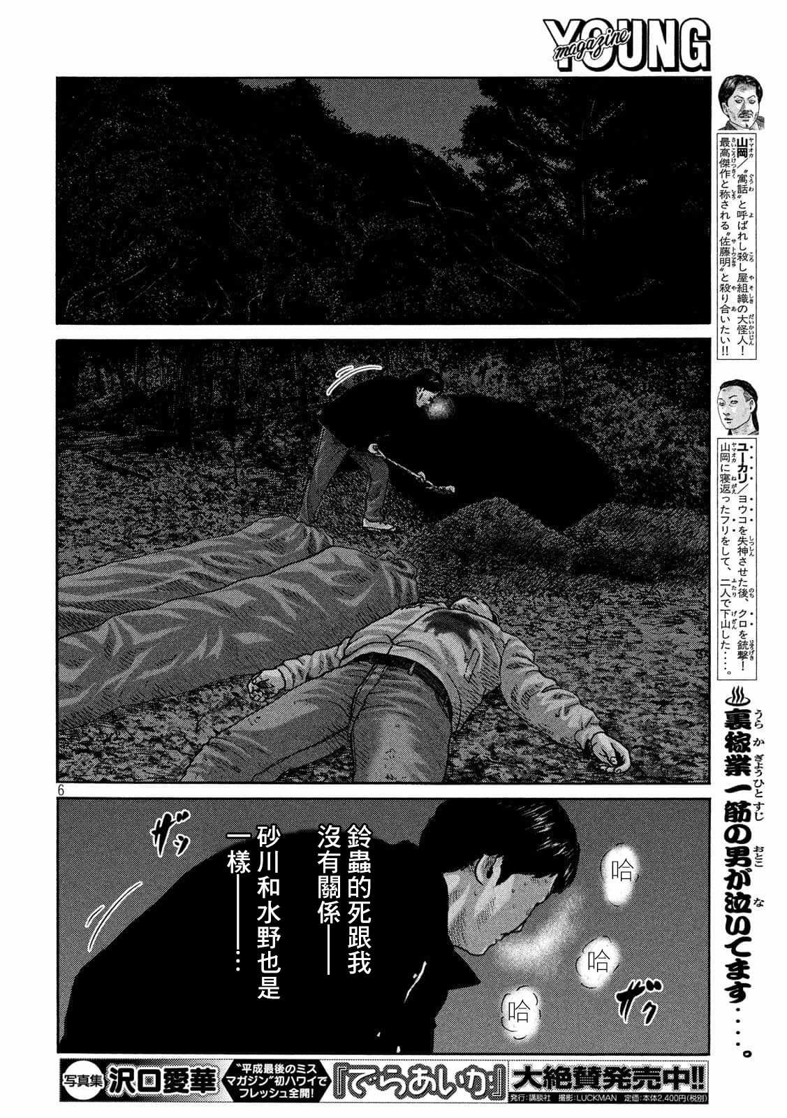 第220话