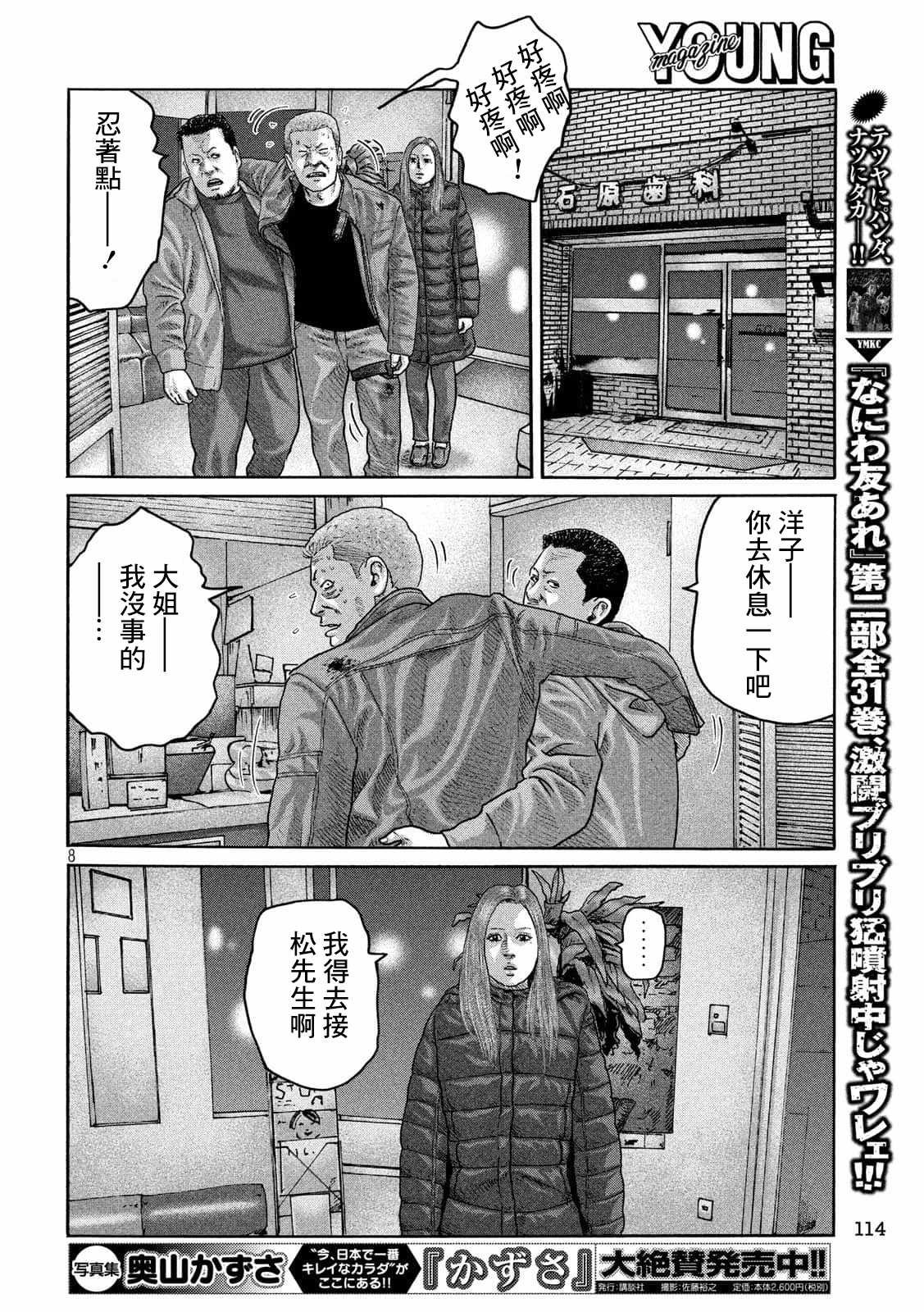 第220话
