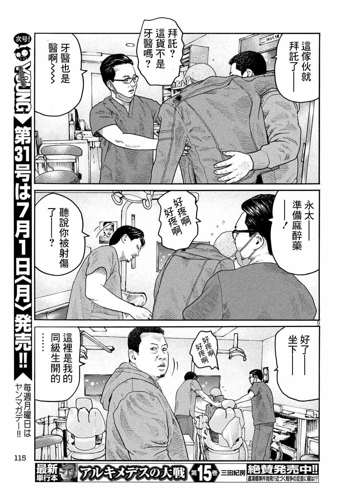 第220话
