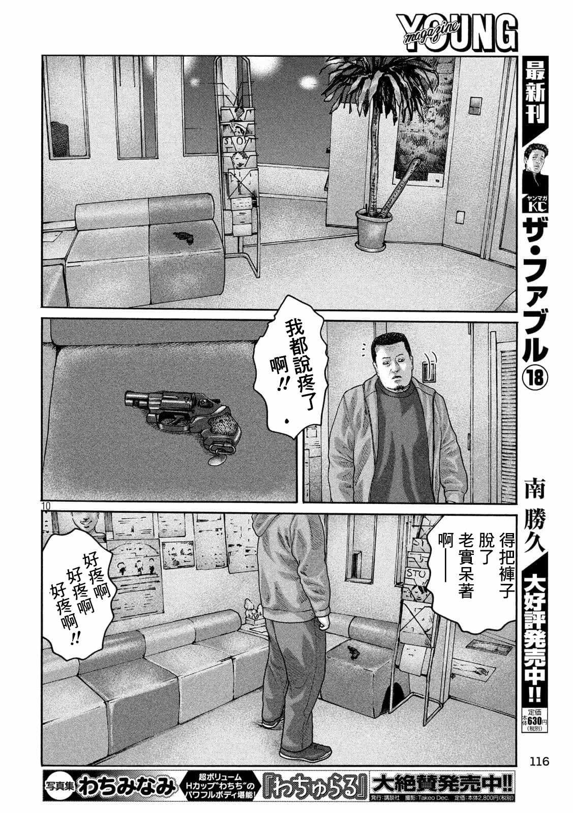第220话