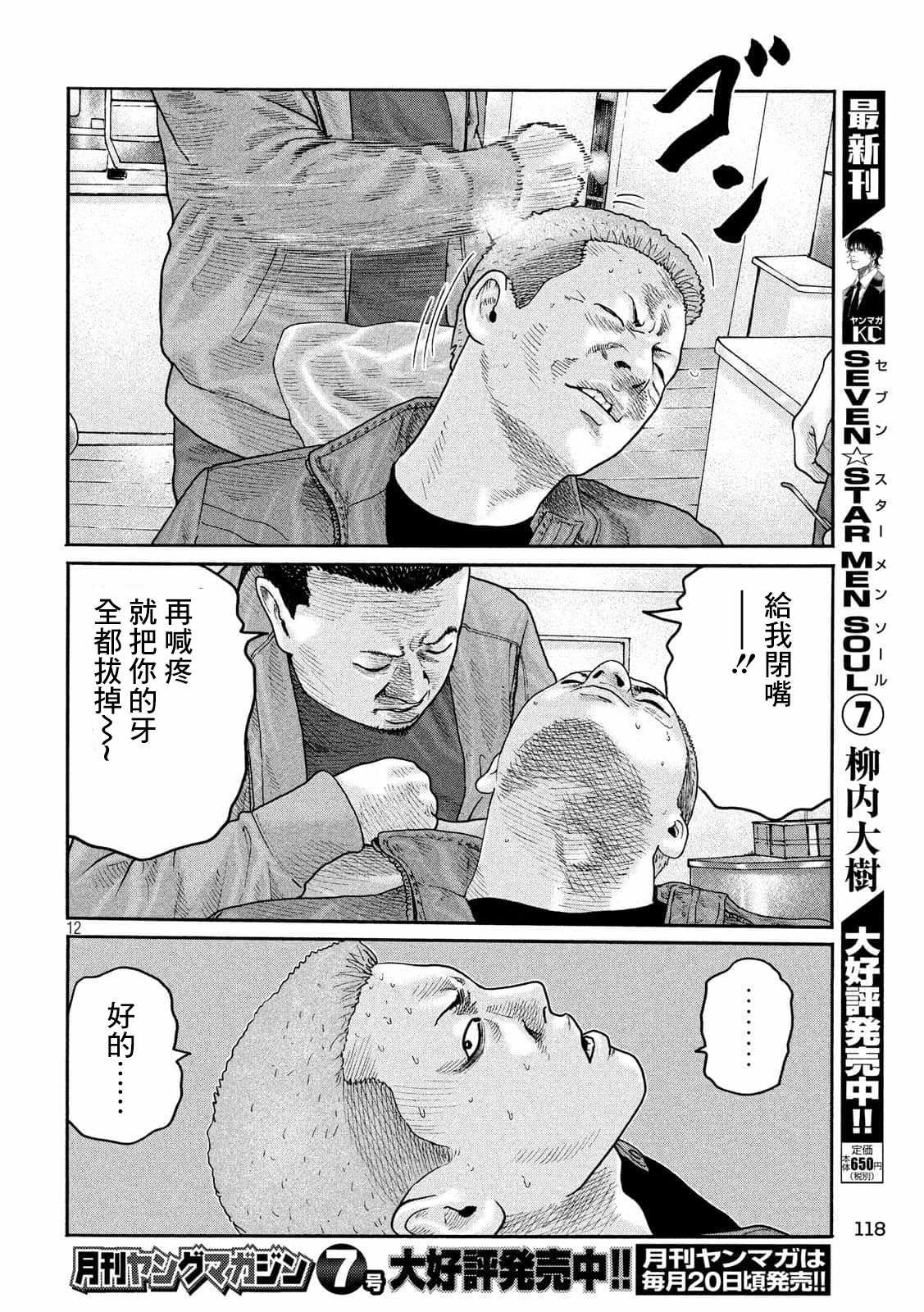 第220话