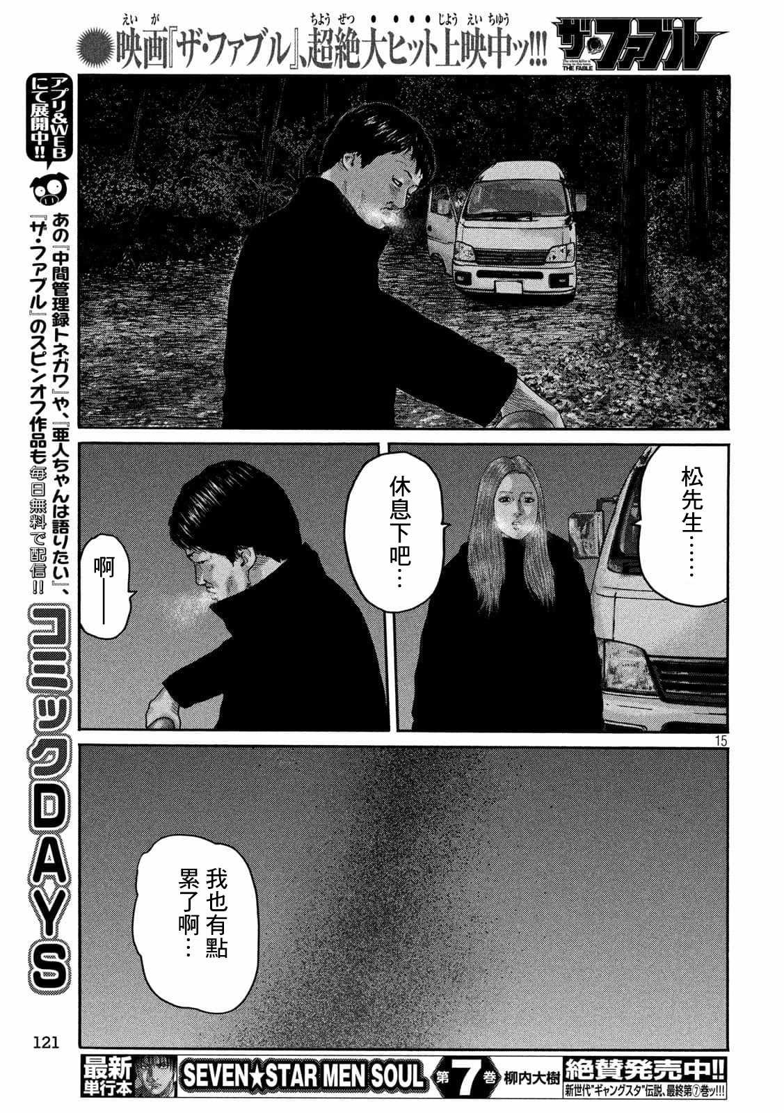 第220话
