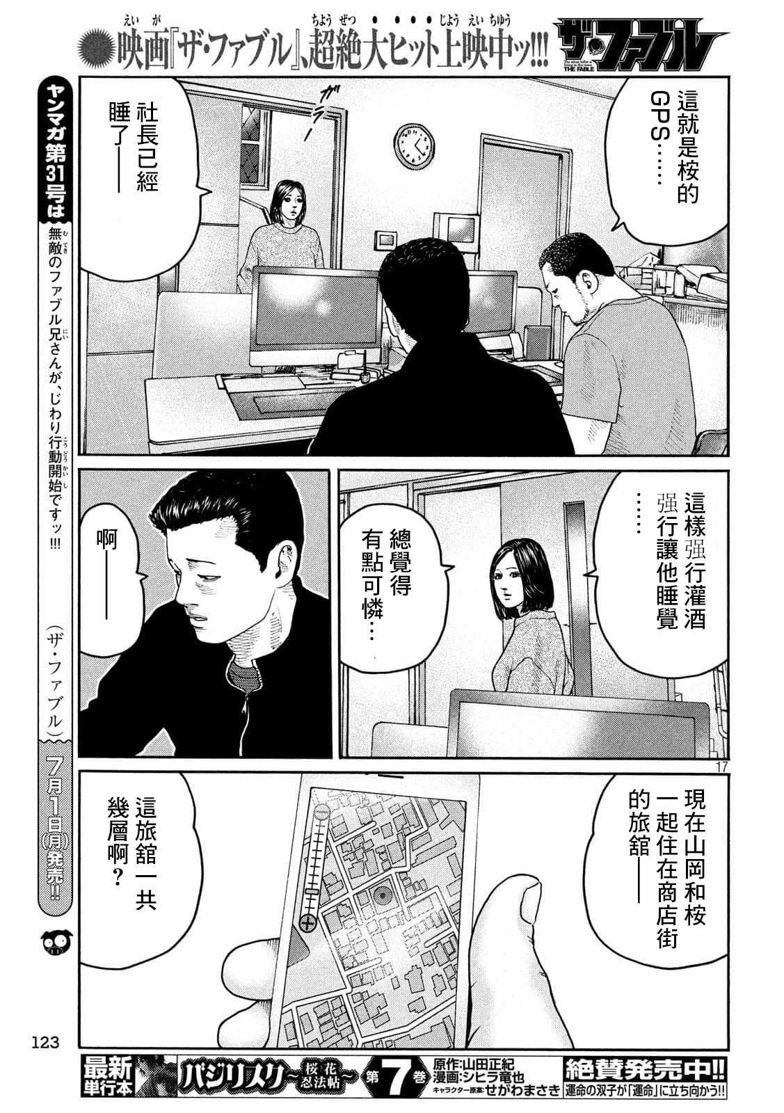 第220话