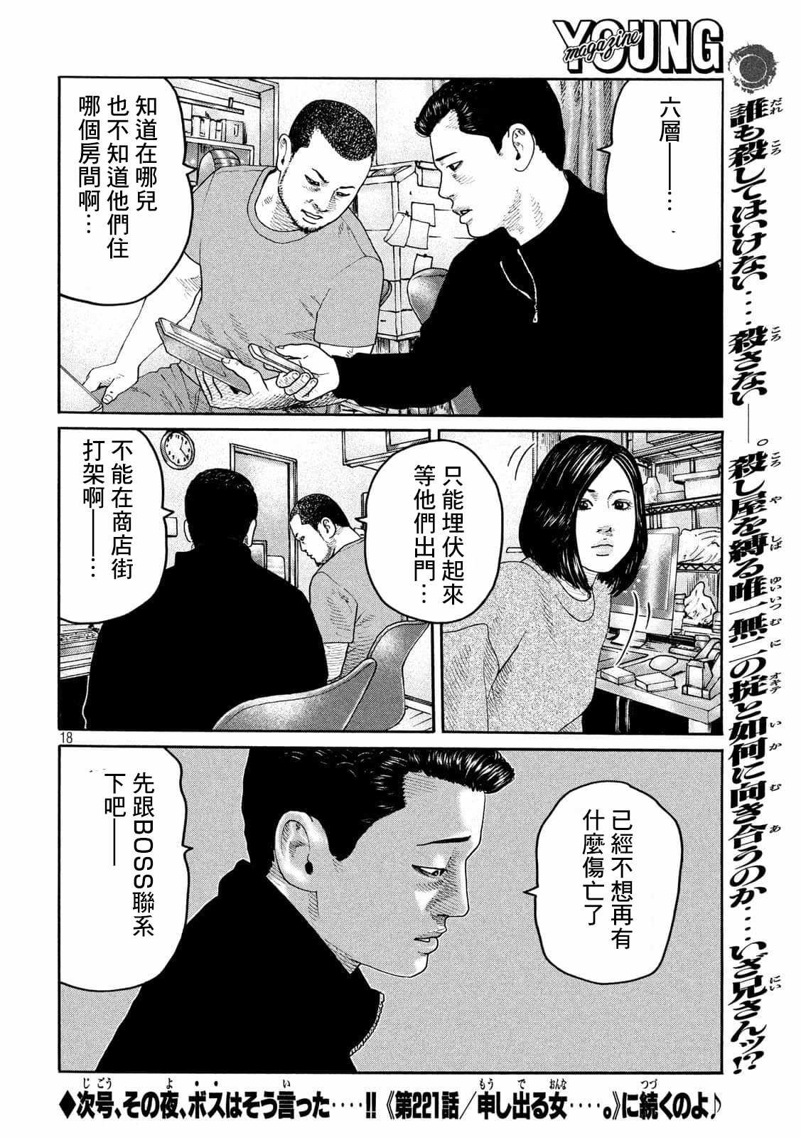 第220话