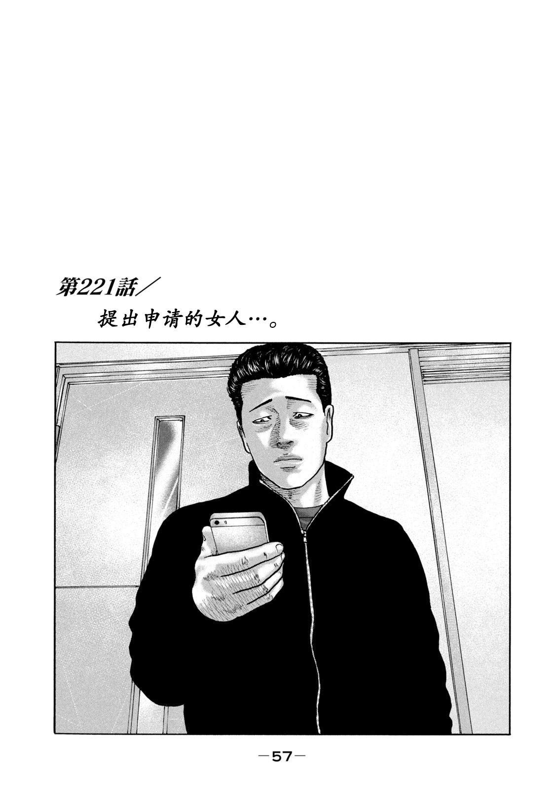 第221话
