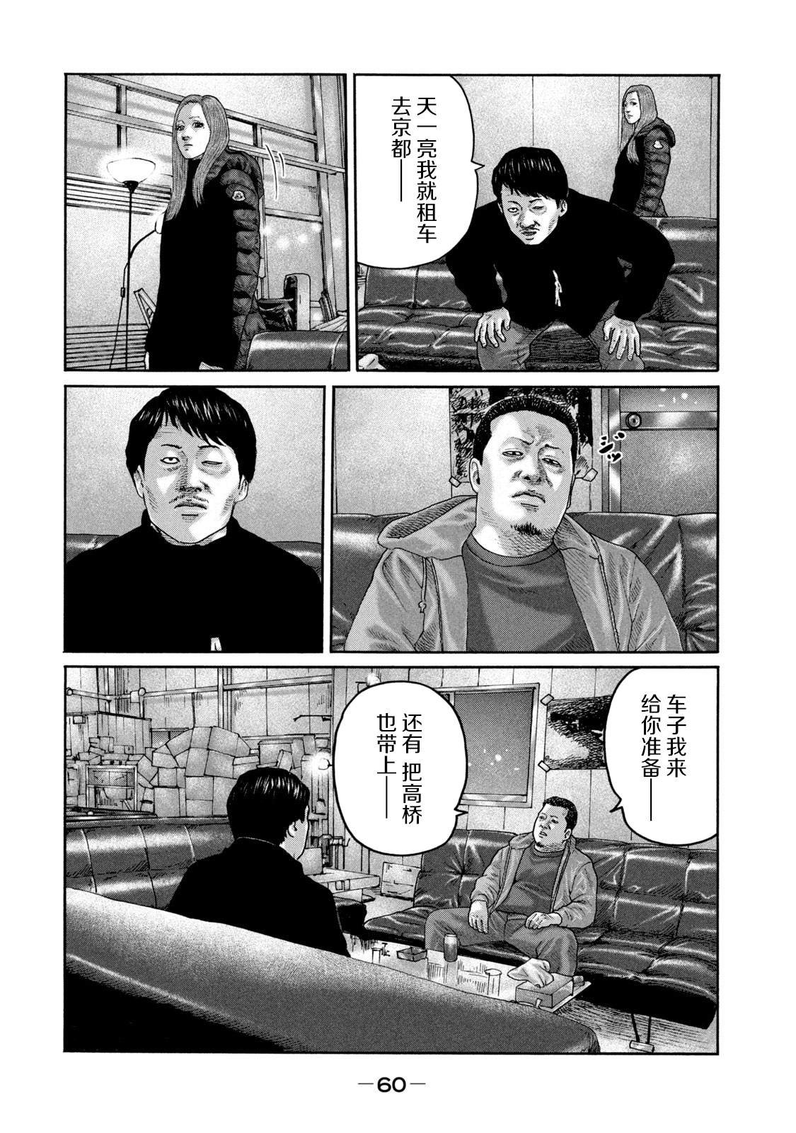 第221话
