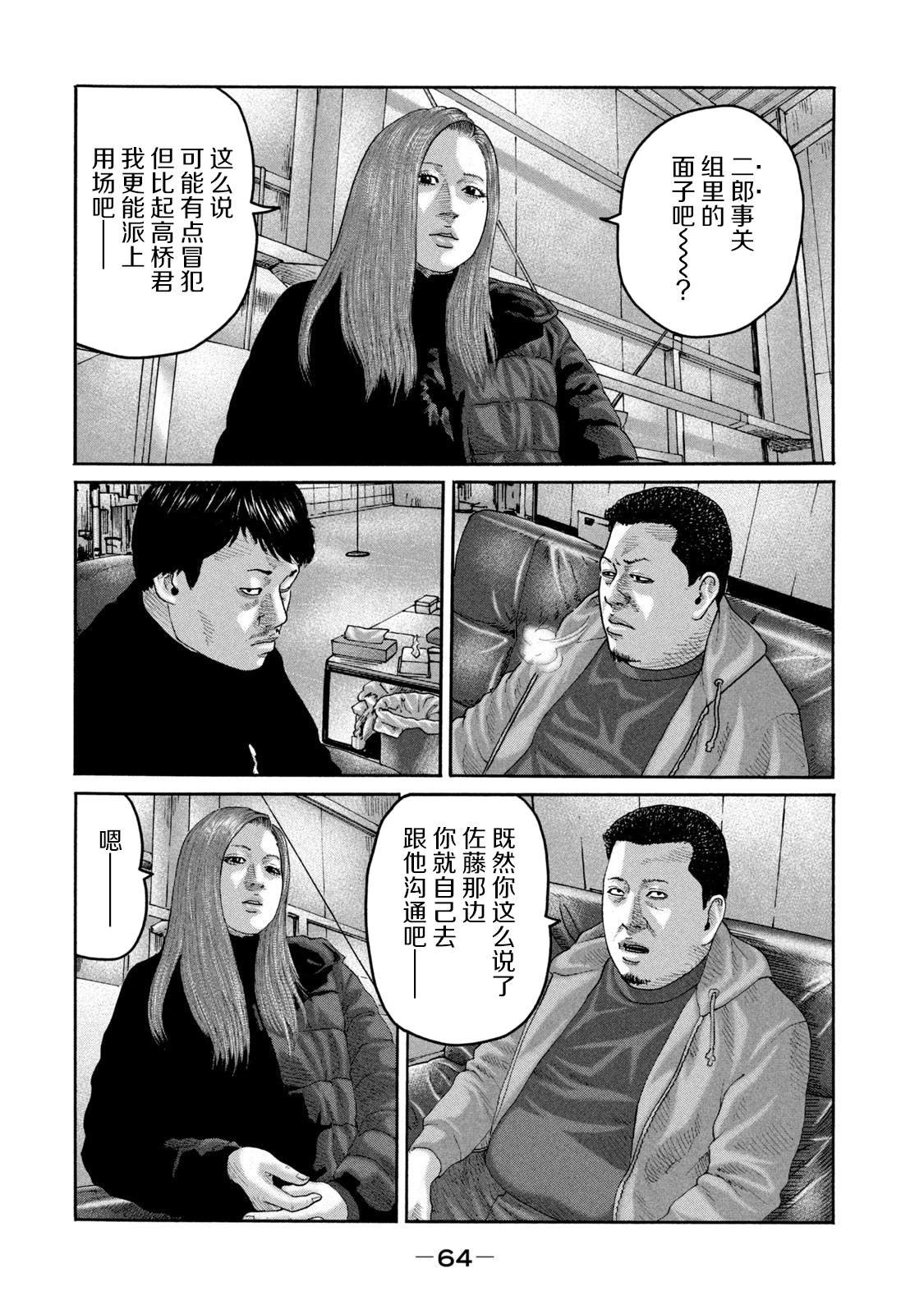 第221话