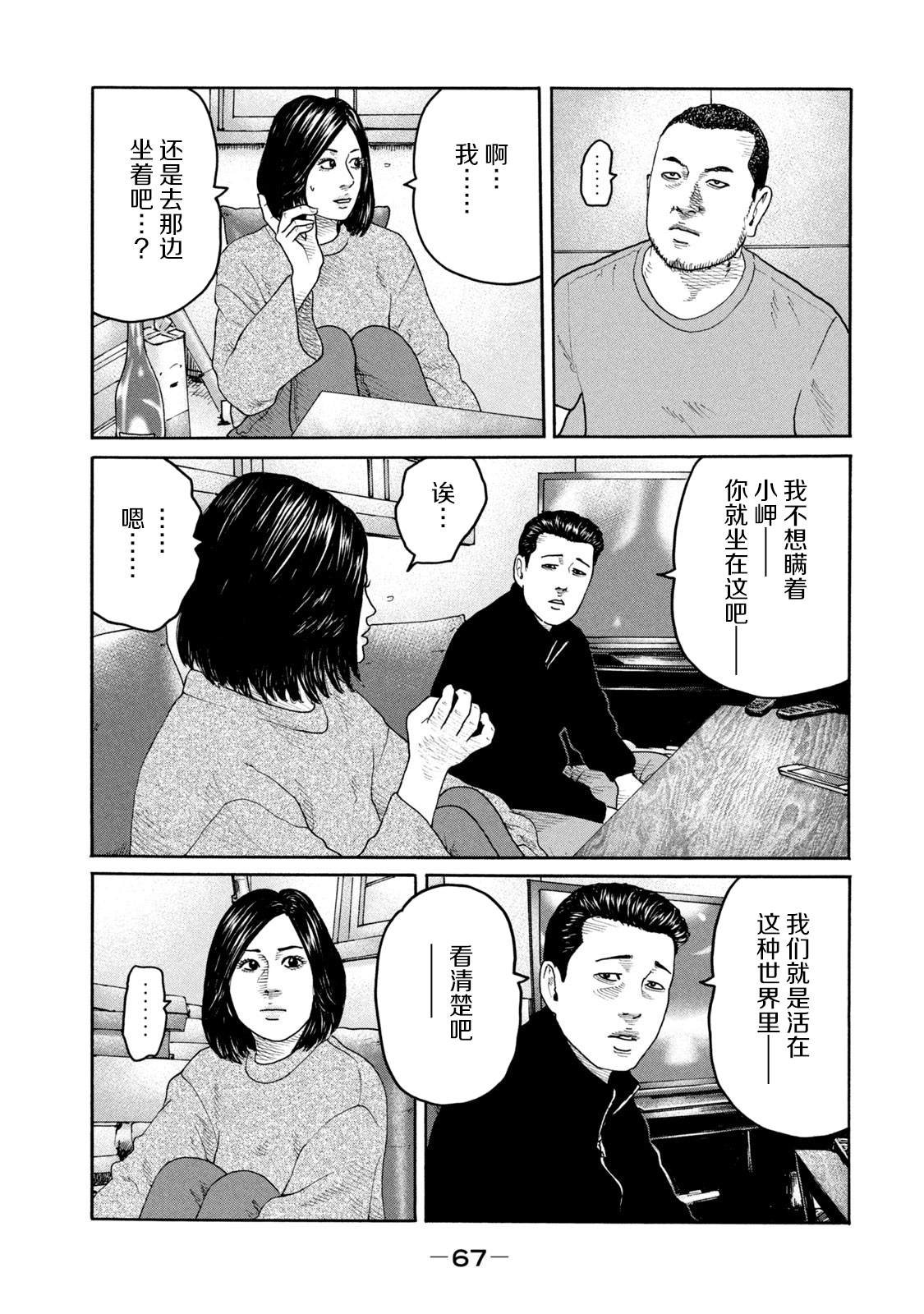第221话