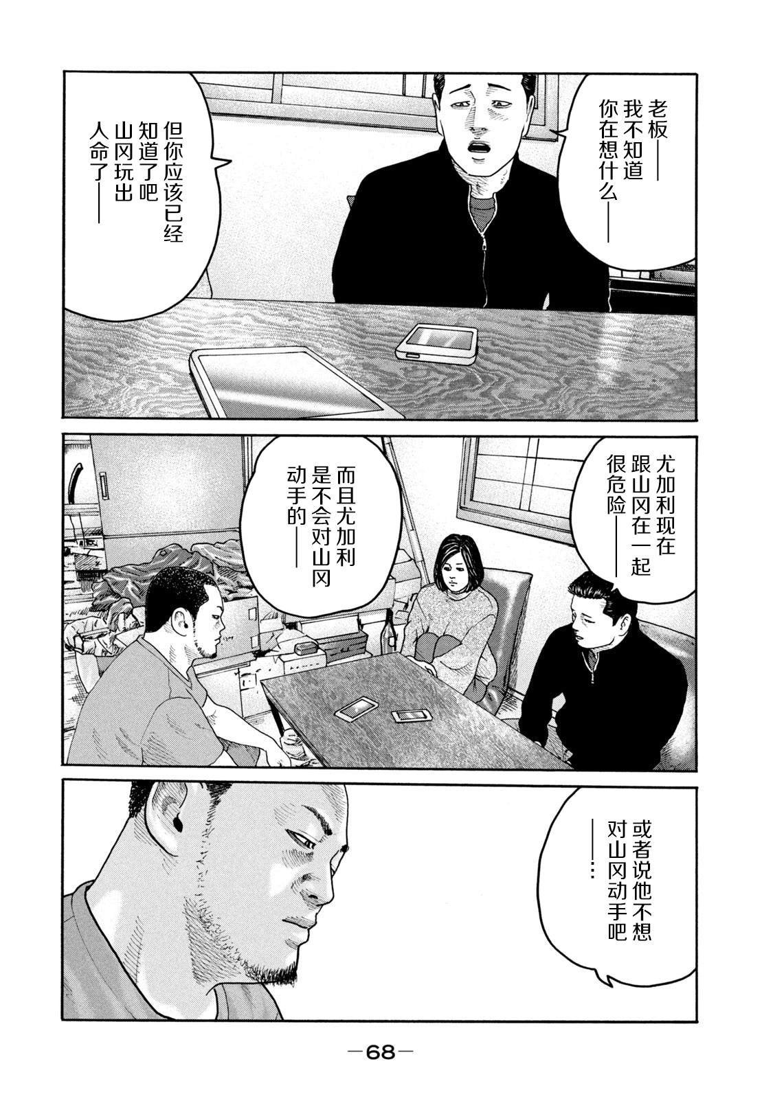第221话