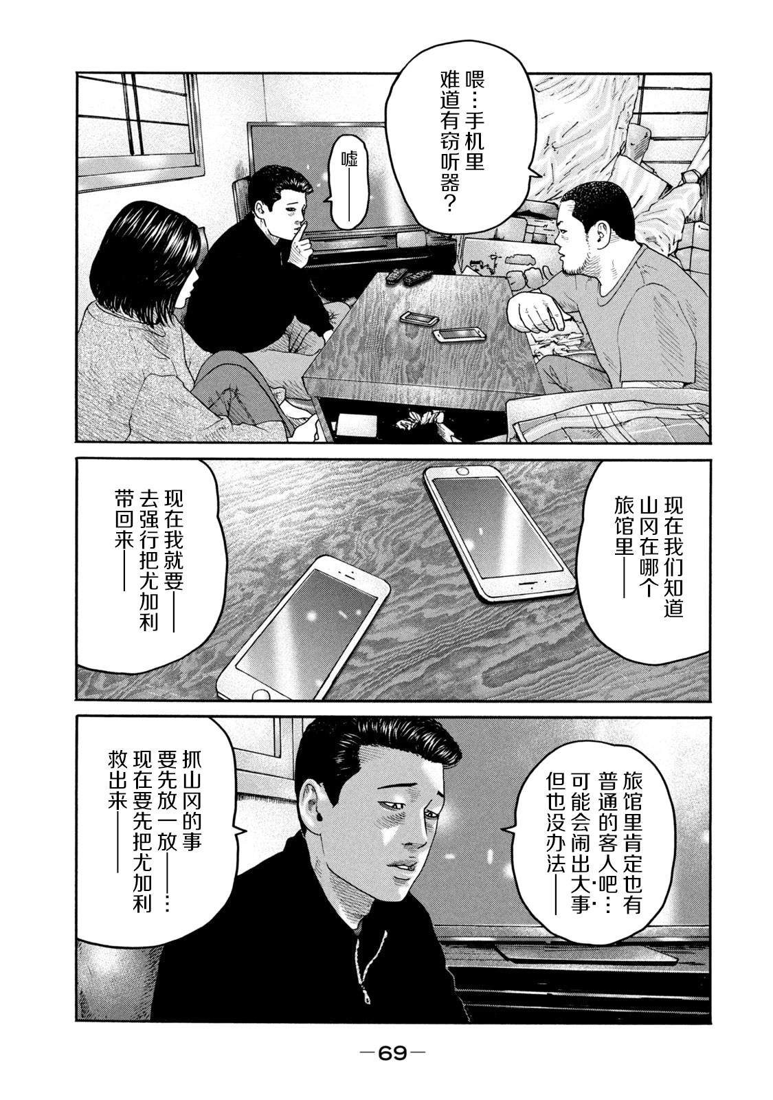 第221话