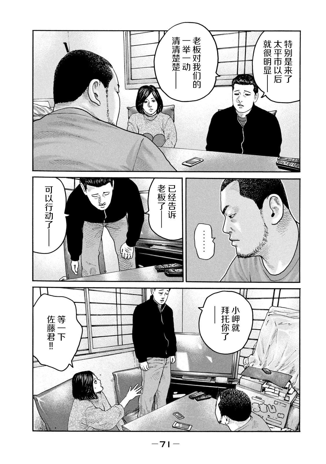 第221话