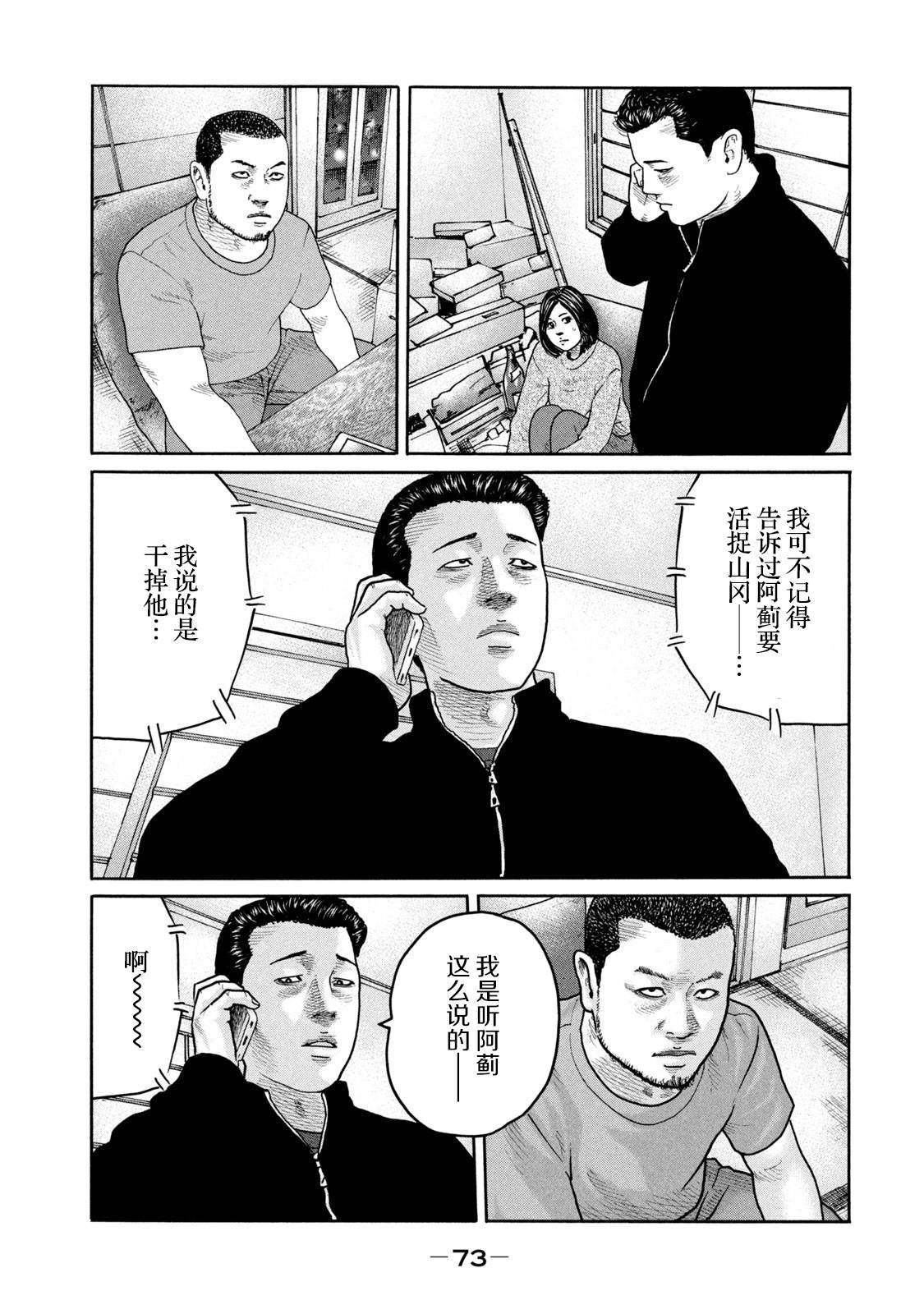第221话