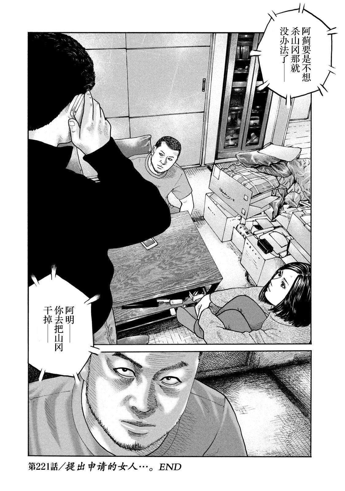 第221话