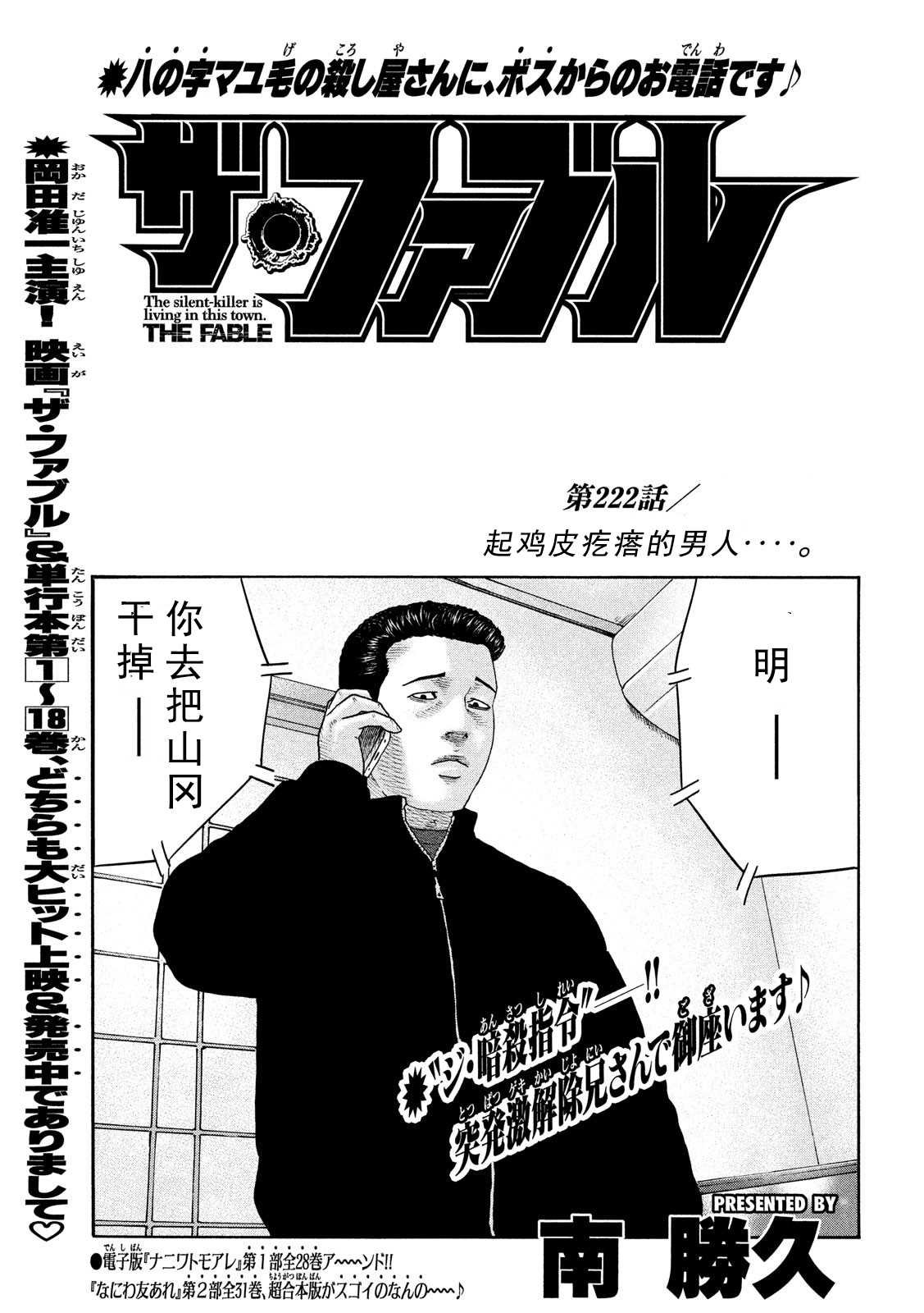 第222话