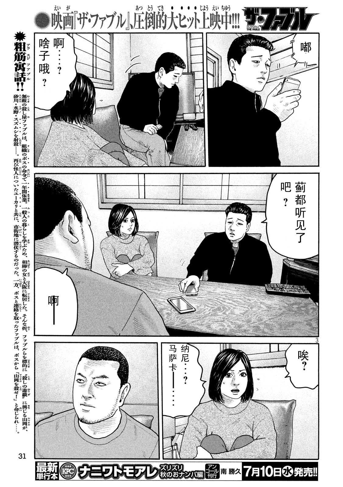 第222话