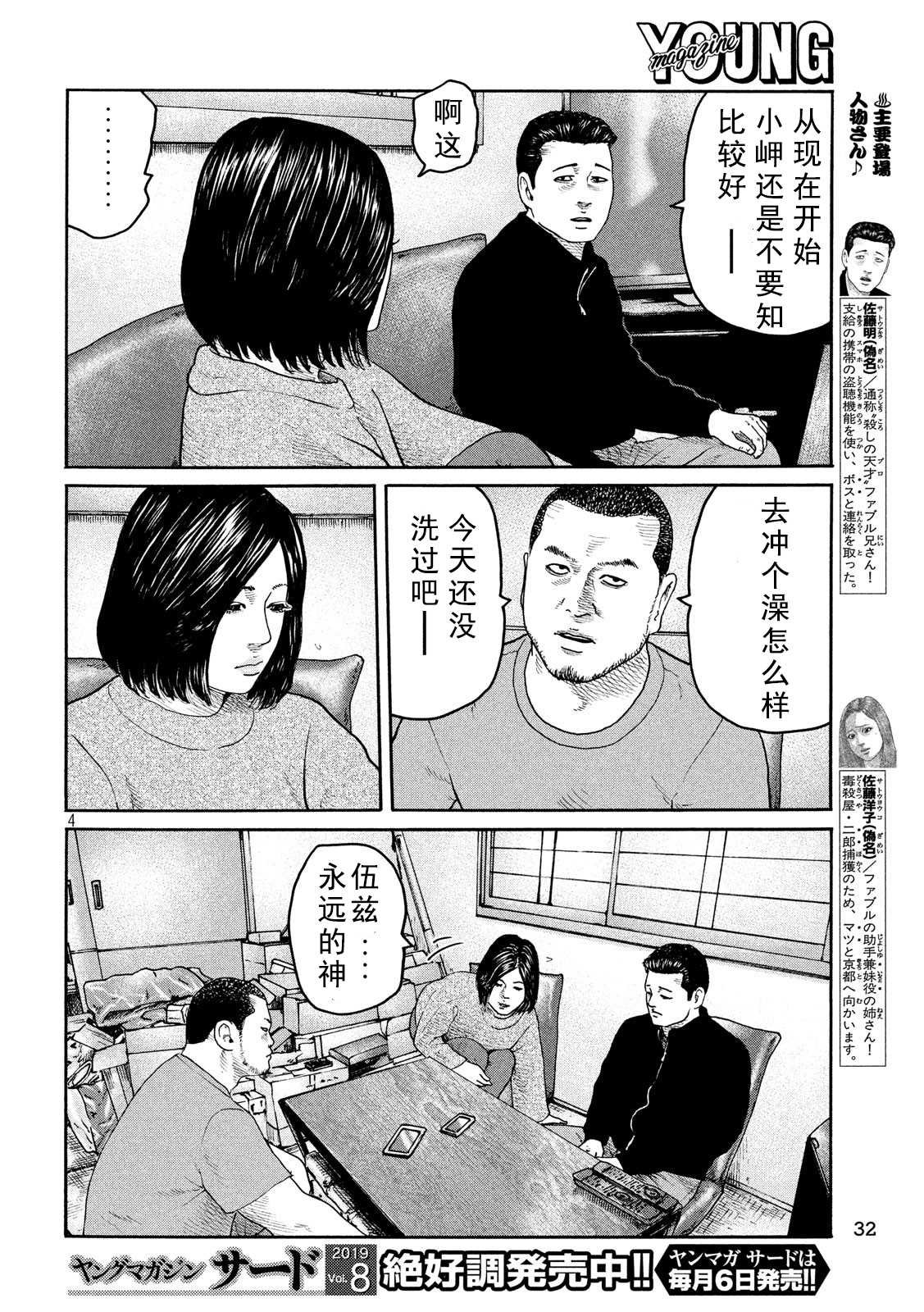 第222话