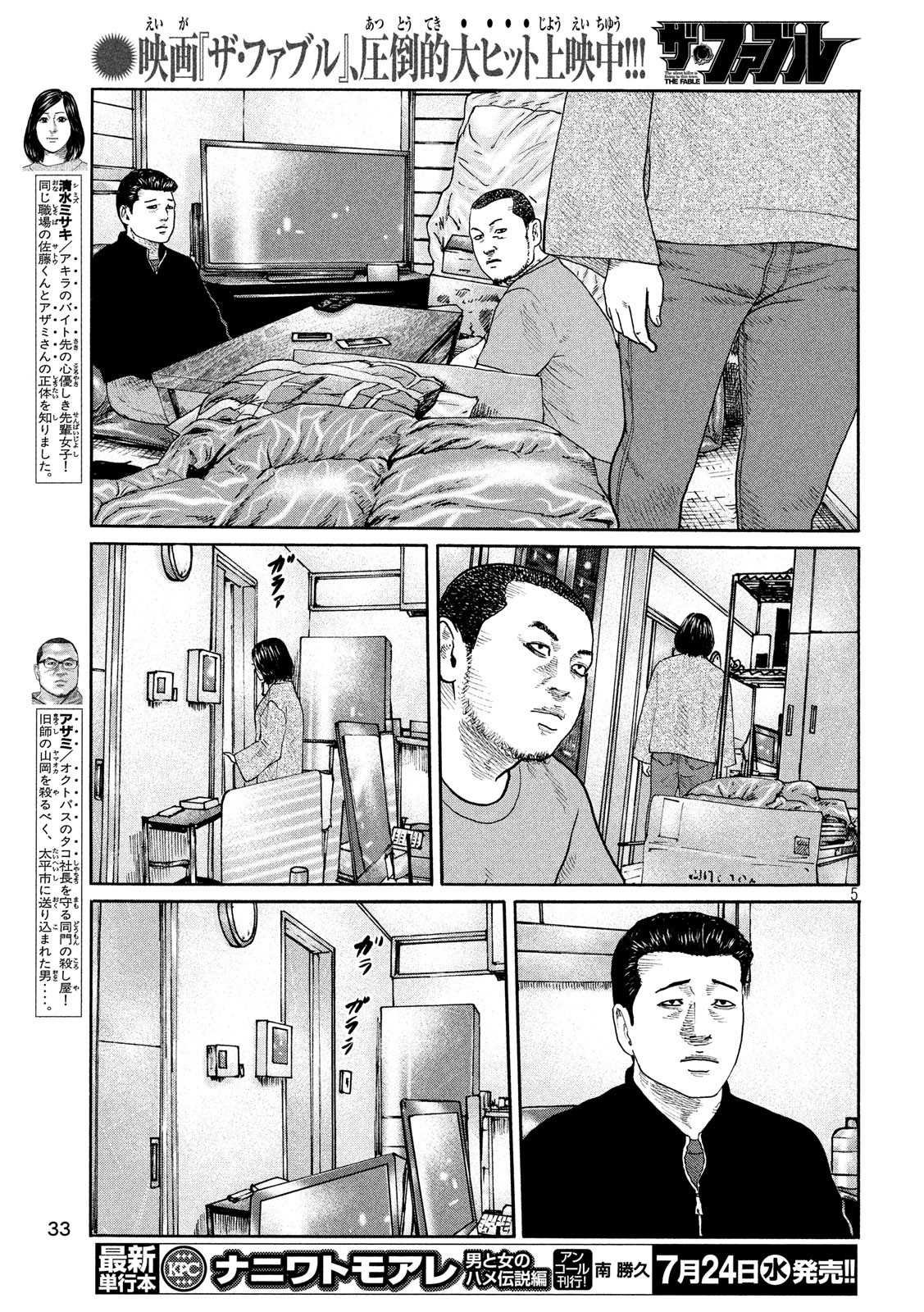 第222话