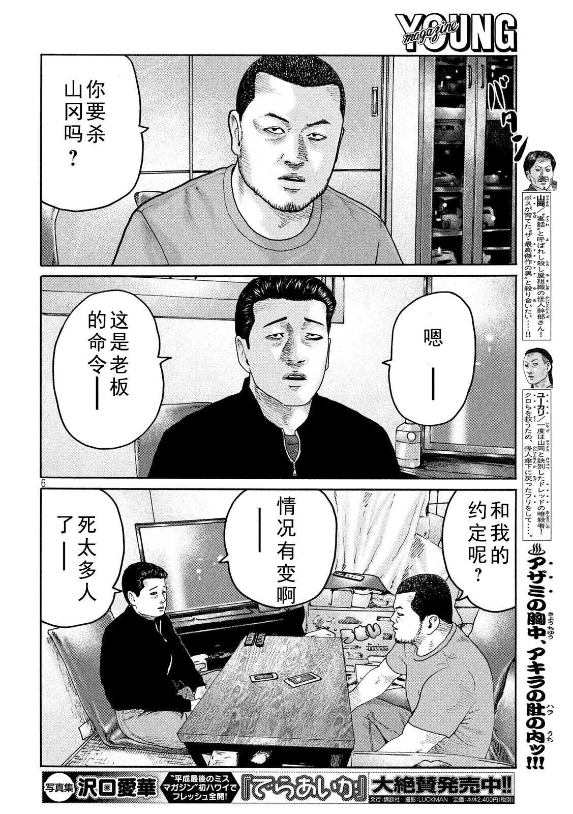 第222话