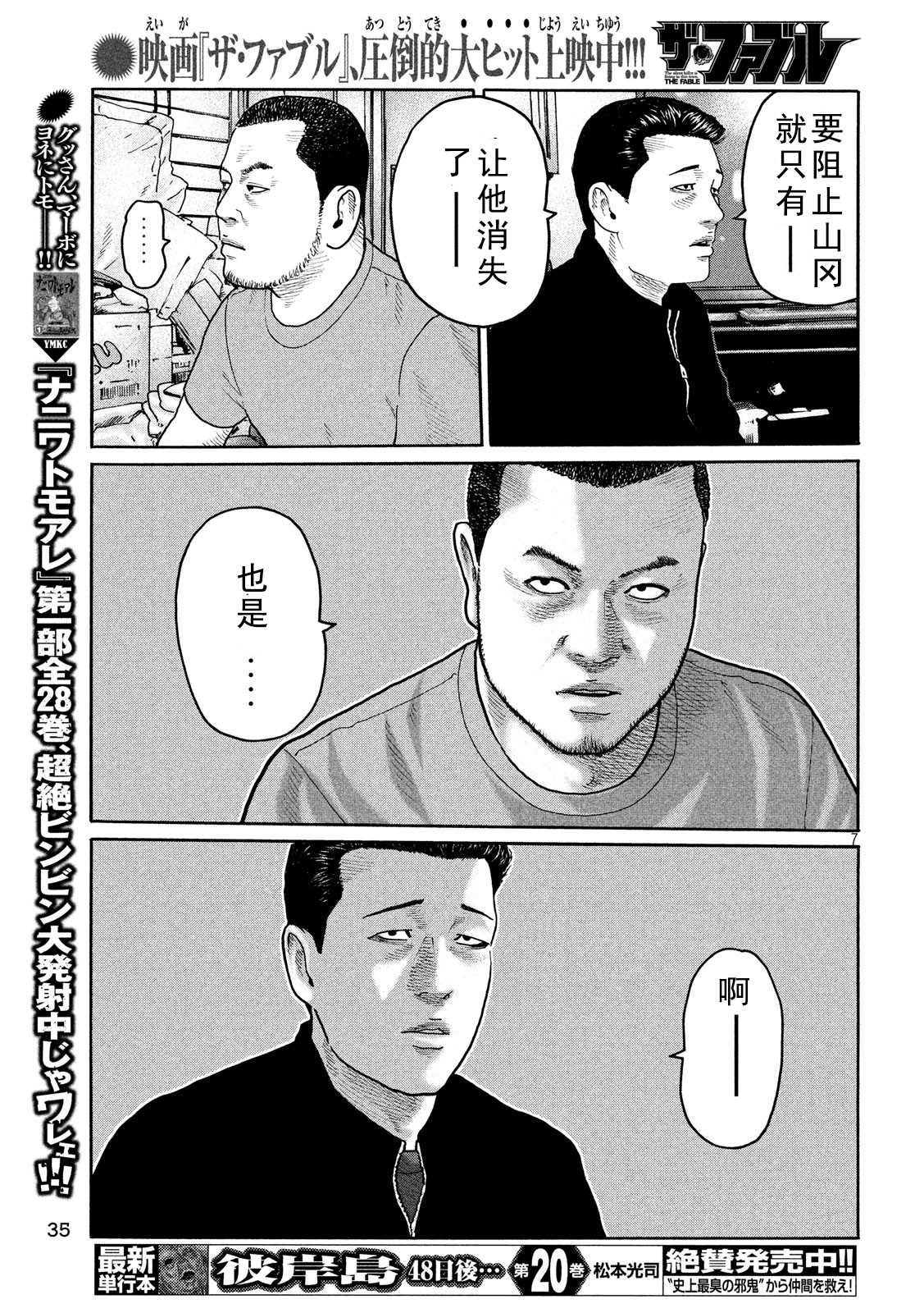 第222话