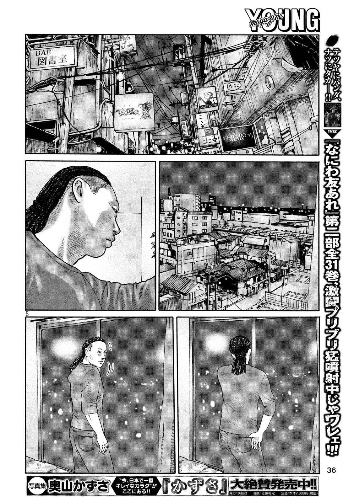第222话
