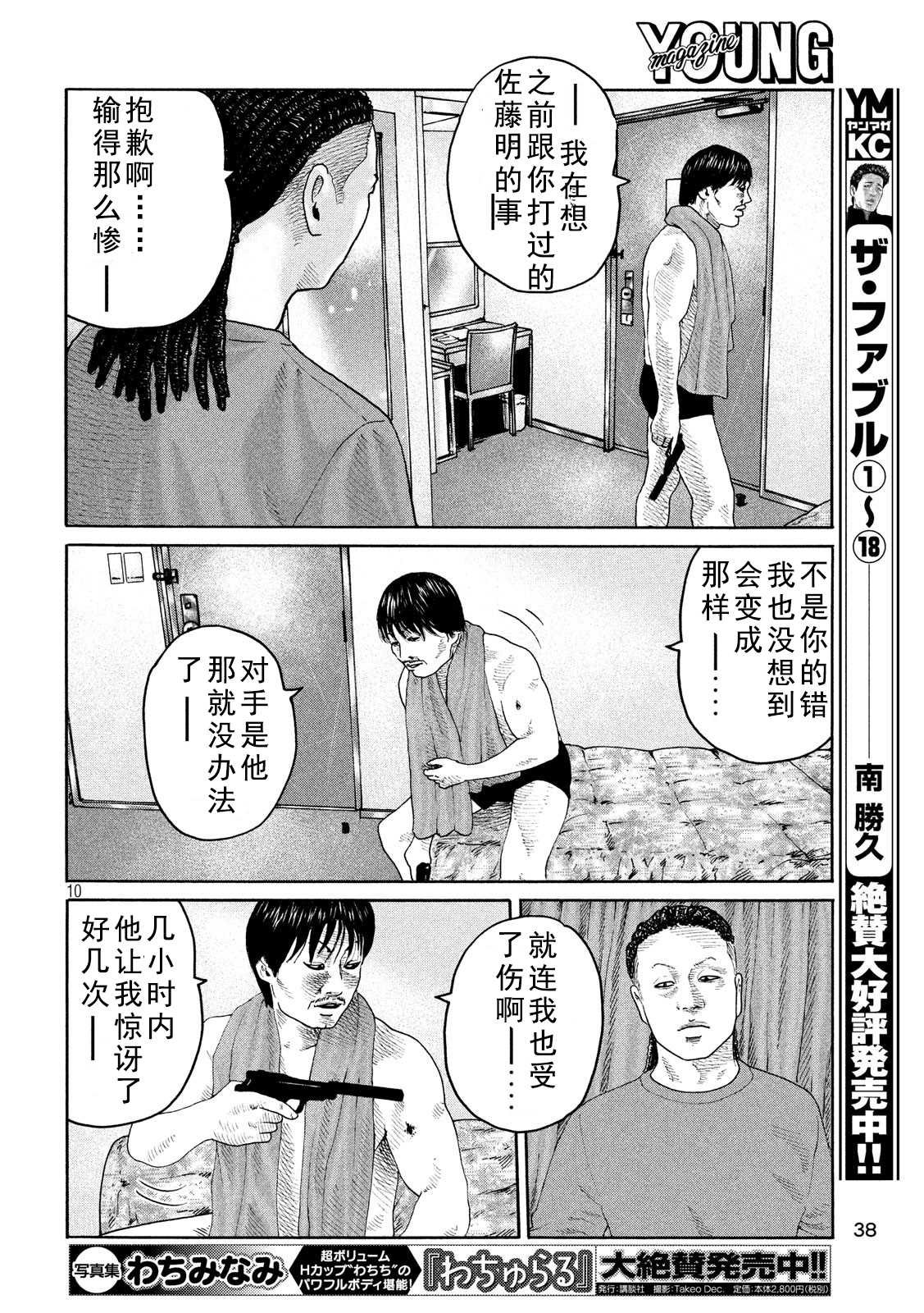 第222话