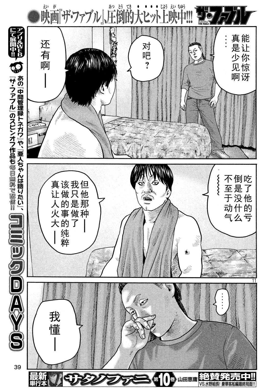 第222话