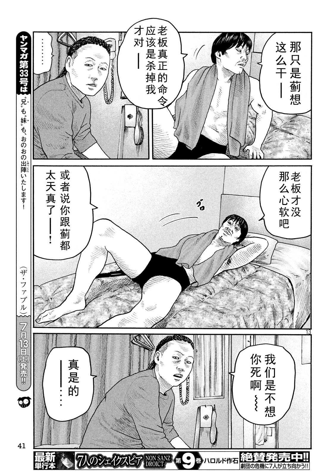 第222话