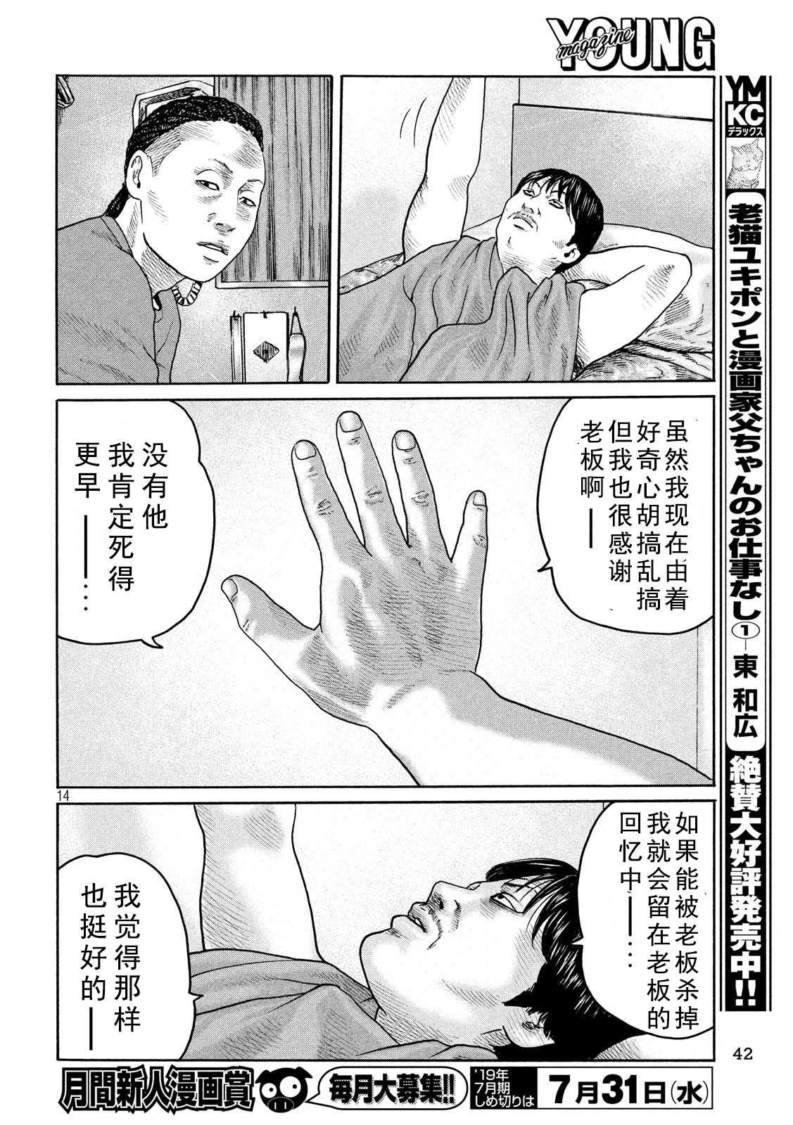 第222话