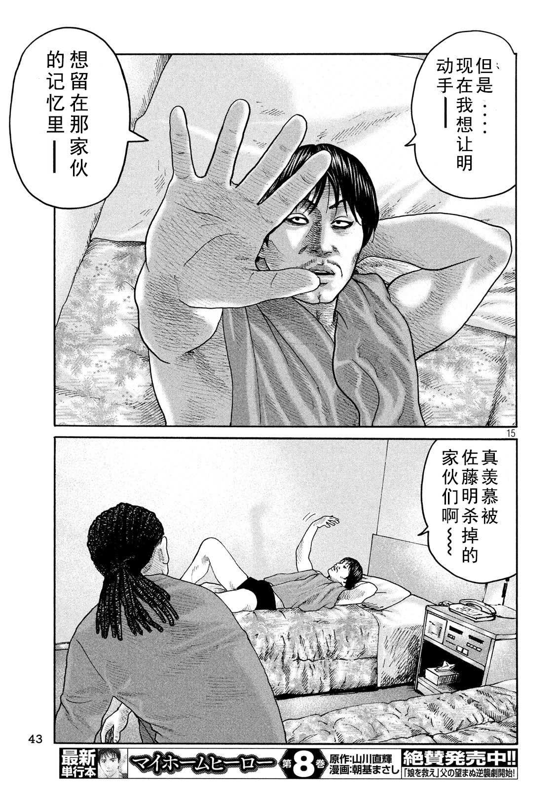 第222话