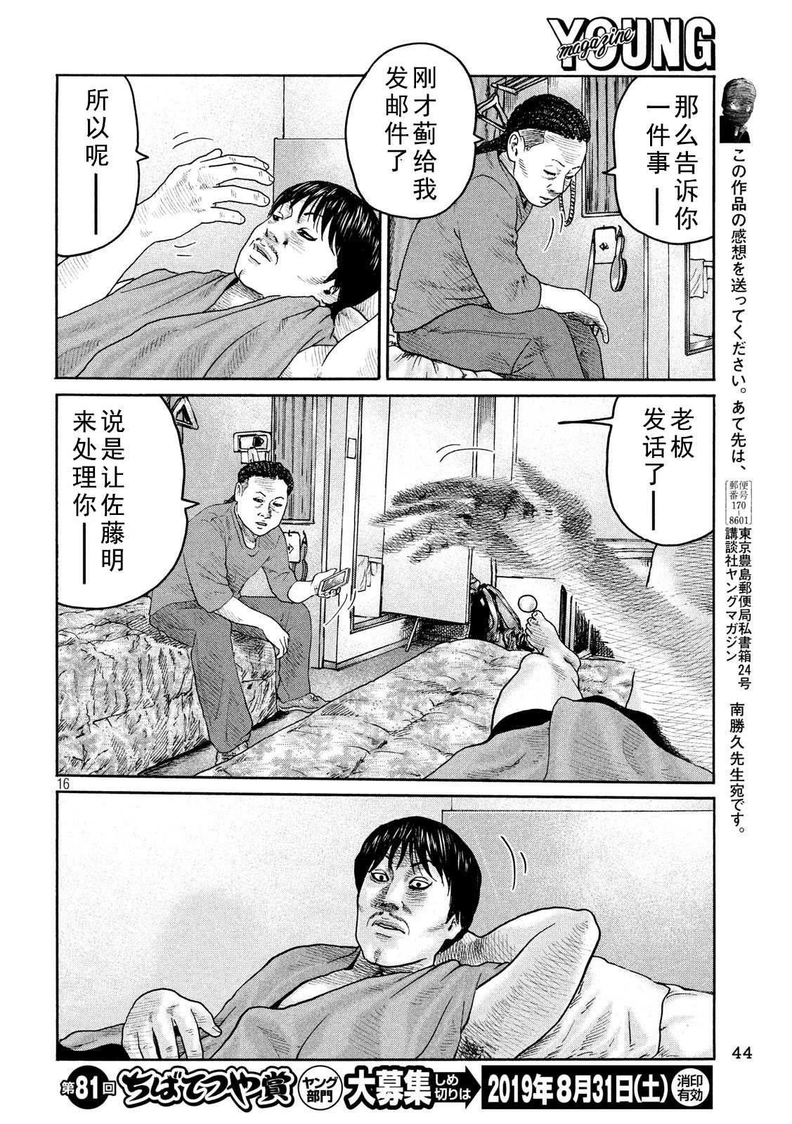 第222话