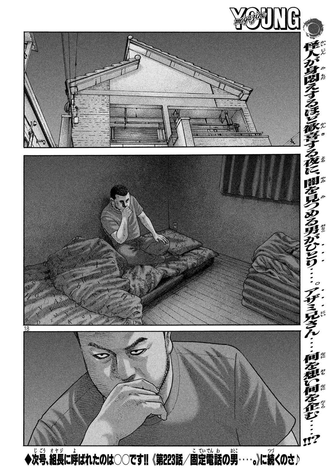 第222话