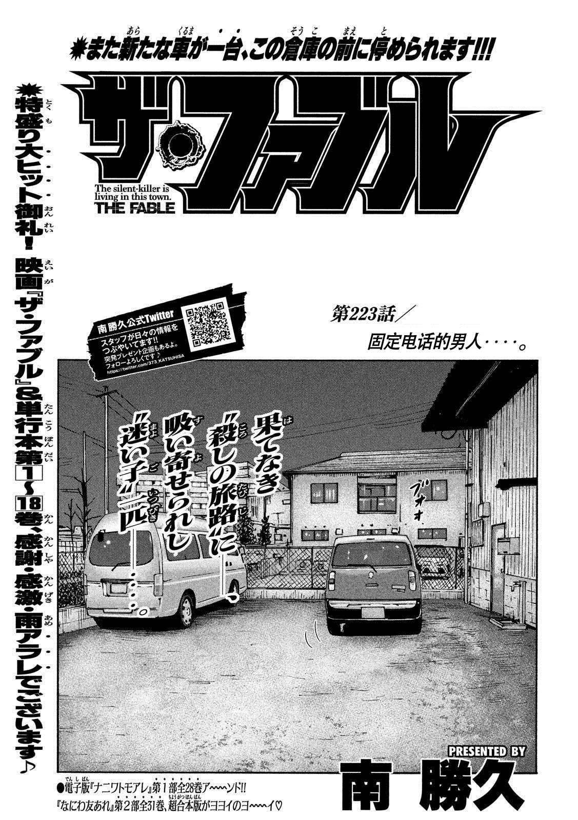 第223话