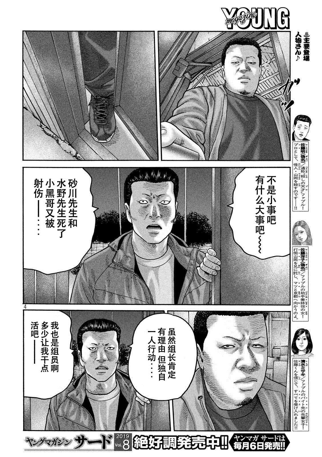 第223话