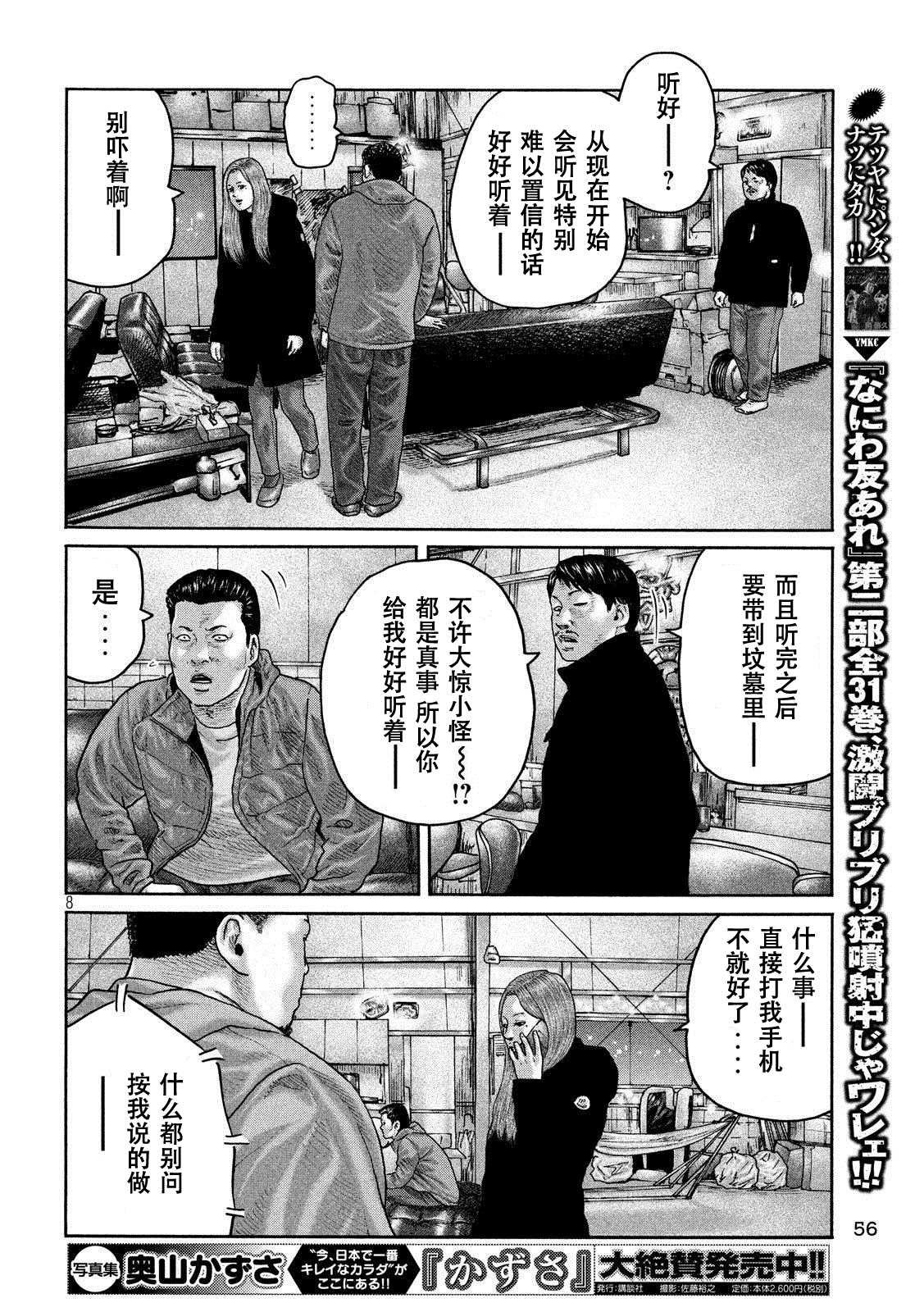 第223话